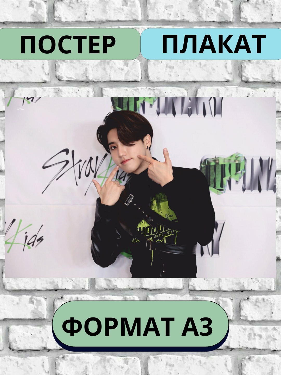 Постер с к-поп группой Stray kids, музыкальная группа Стрэй Кидс, А3 постеры, плакат