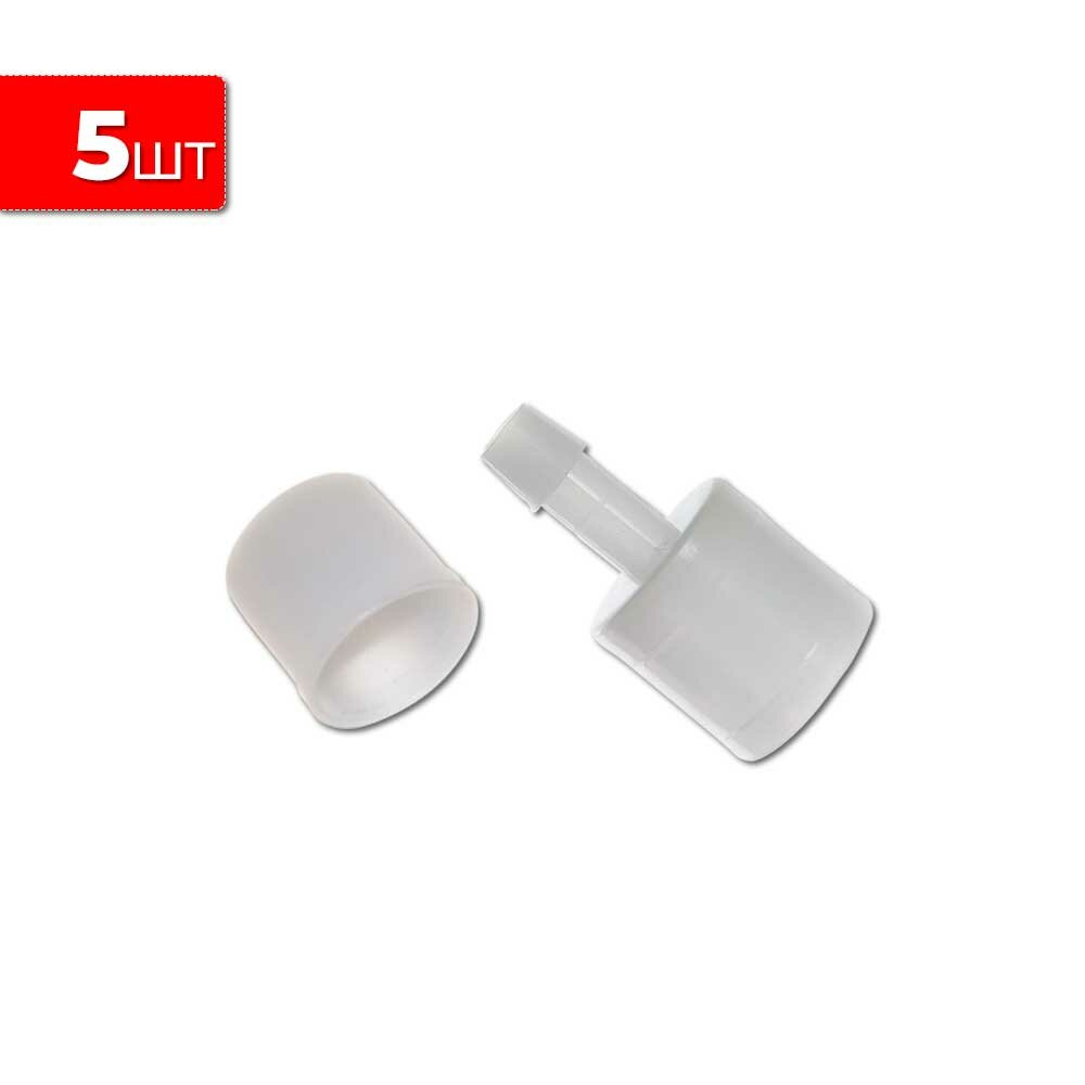 Штуцер + заглушка на 25 мм полипропиленовую трубу . Комплект 5шт