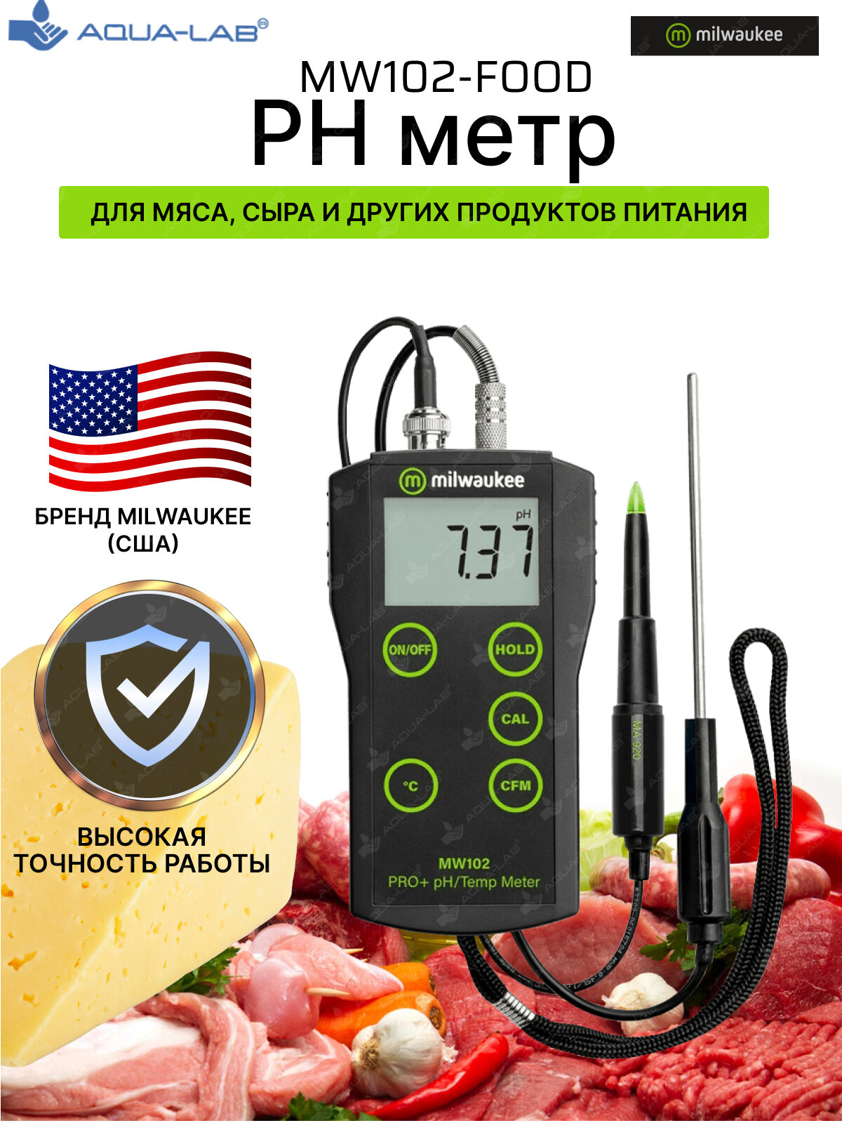 PH метр для мяса, сыра и продуктов питания Milwaukee MW102-FOOD PRO с термодатчиком