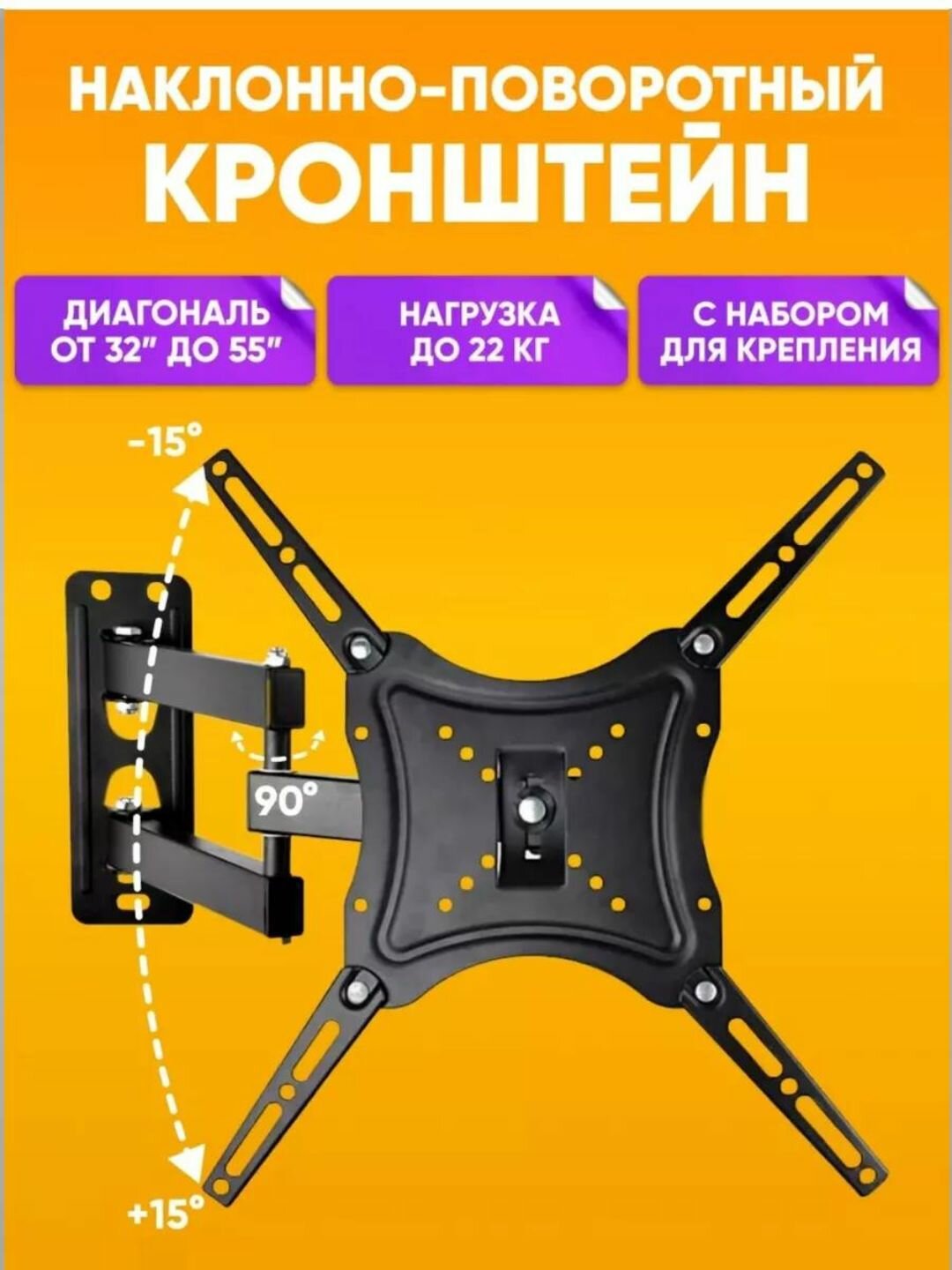 Кронштейн для телевизора Blackstar AS06, VESA 400х400, максимальная нагрузка 50 кг, чёрный поворачивается