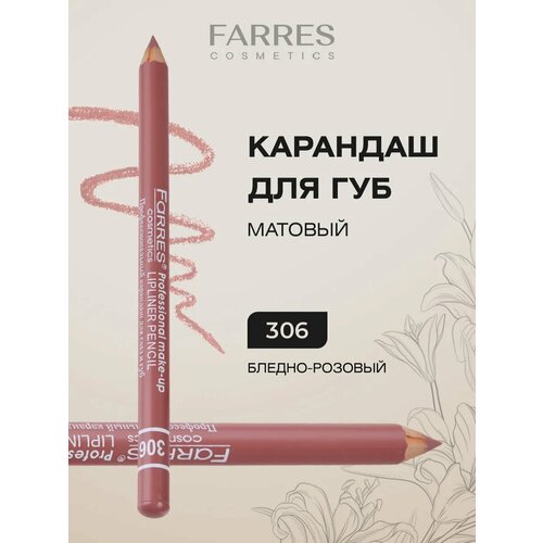 фото Карандаш для губ farres матовый, мягкий тон 306 бледно-розовый