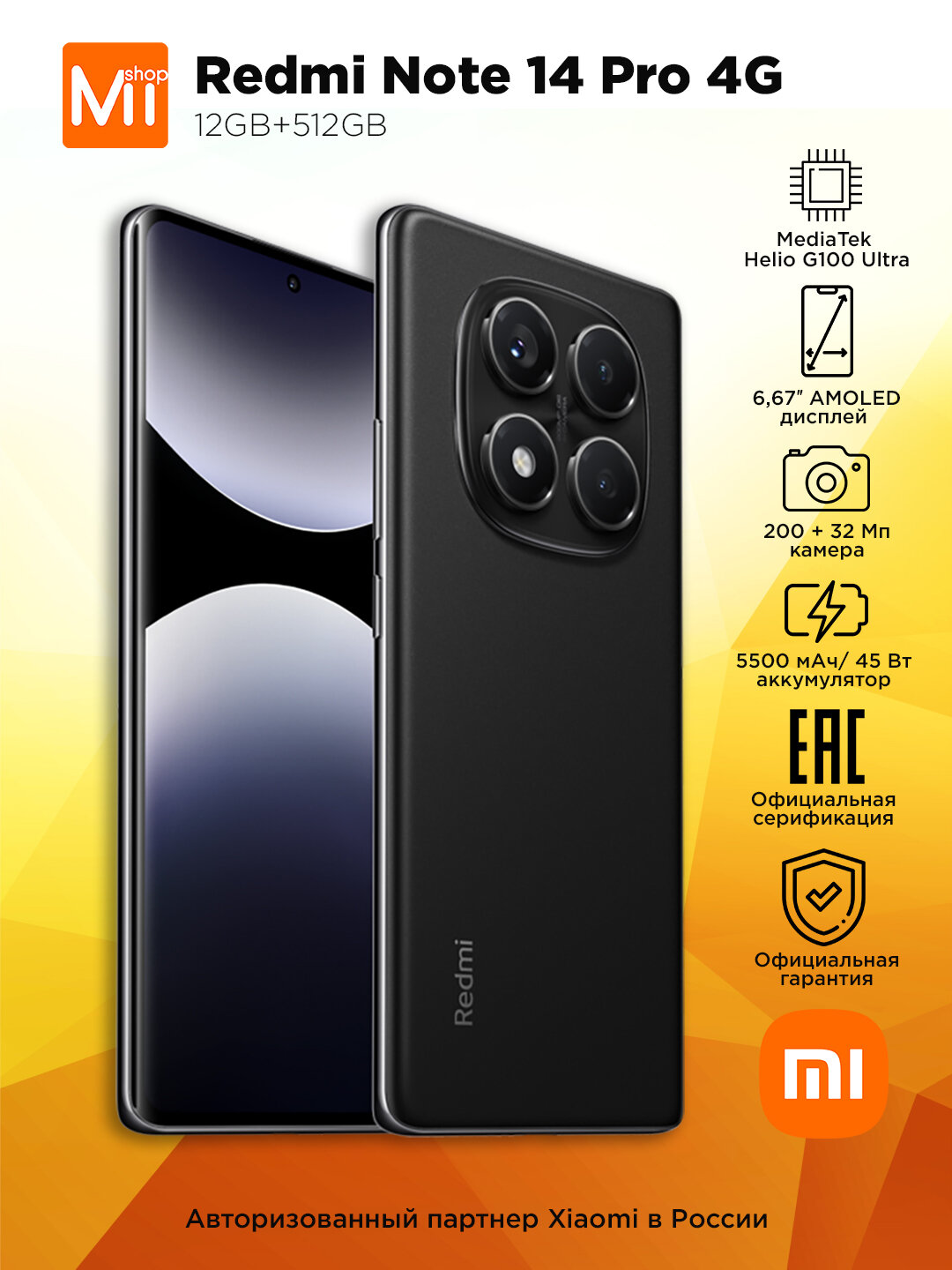 Смартфон Xiaomi Redmi Note 14 Pro 4G/ 2400х1080/ 12GB+512GB/ Midnight Black/ Ростест
