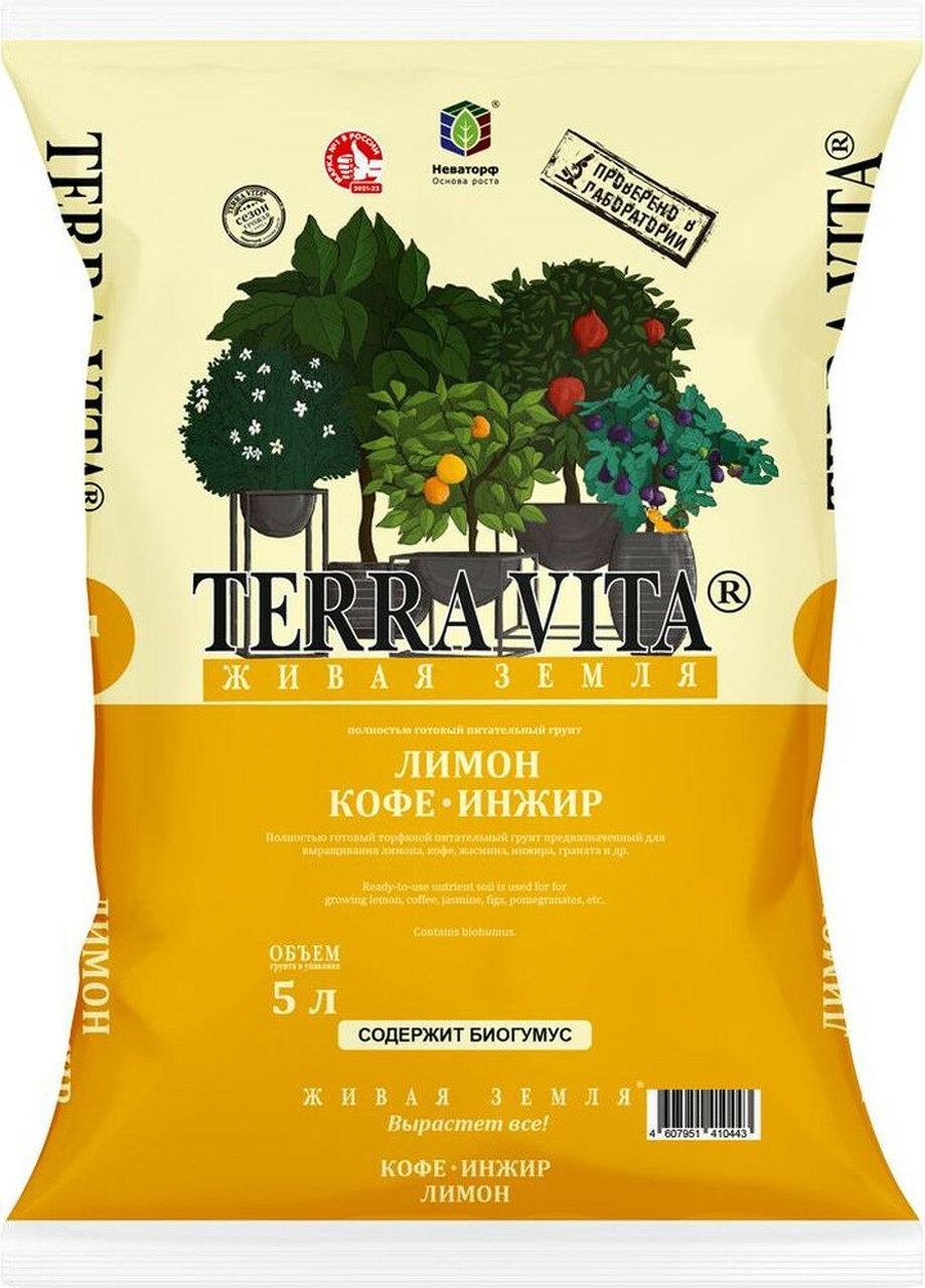 Грунт Terra Vita 
