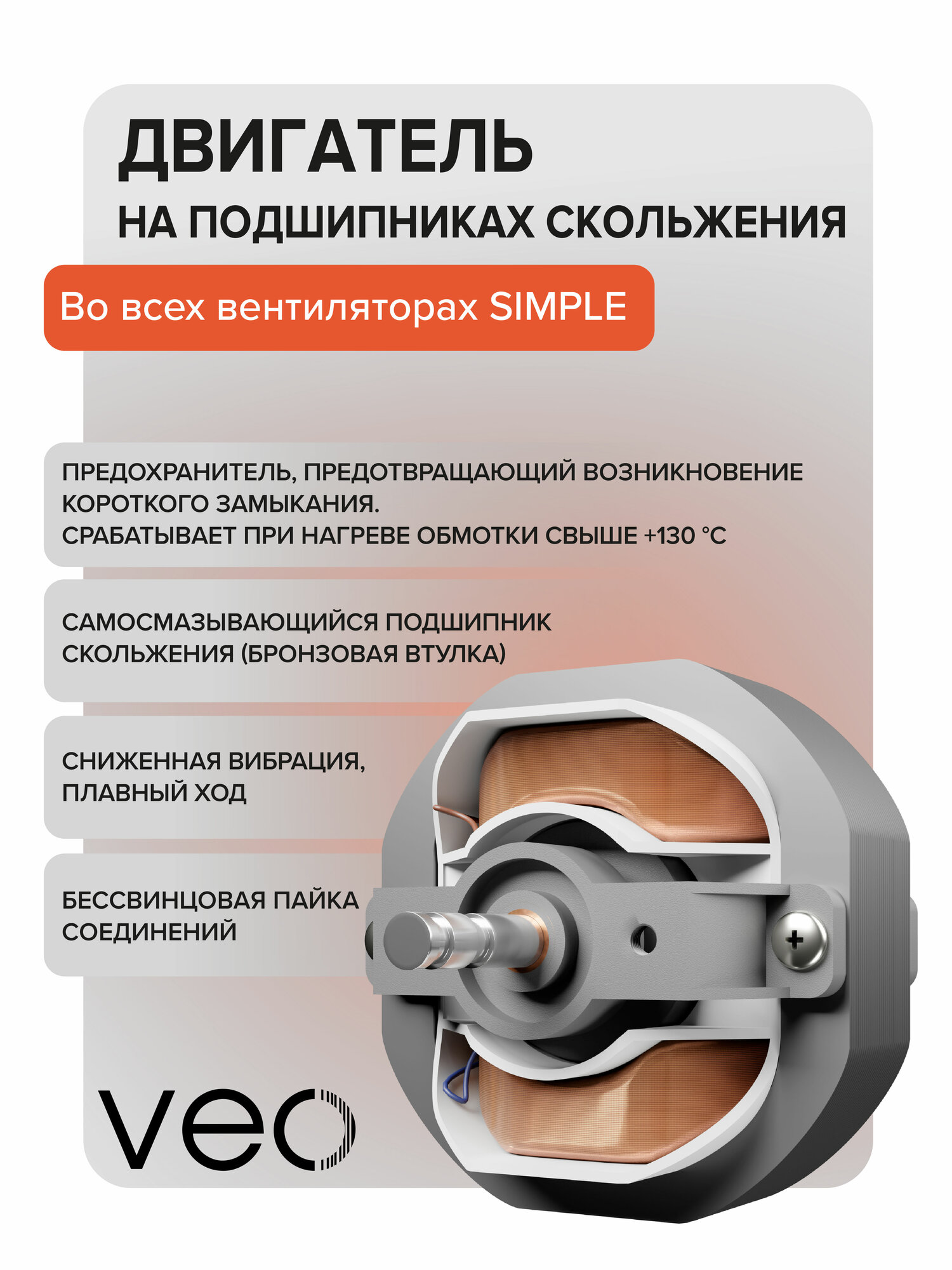 Вытяжной вентилятор 100 мм SIMPLE 4C, вытяжка в ванную кухню 100 м3/ч, обратный клапан, монтаж в стену, VEO — фото 1