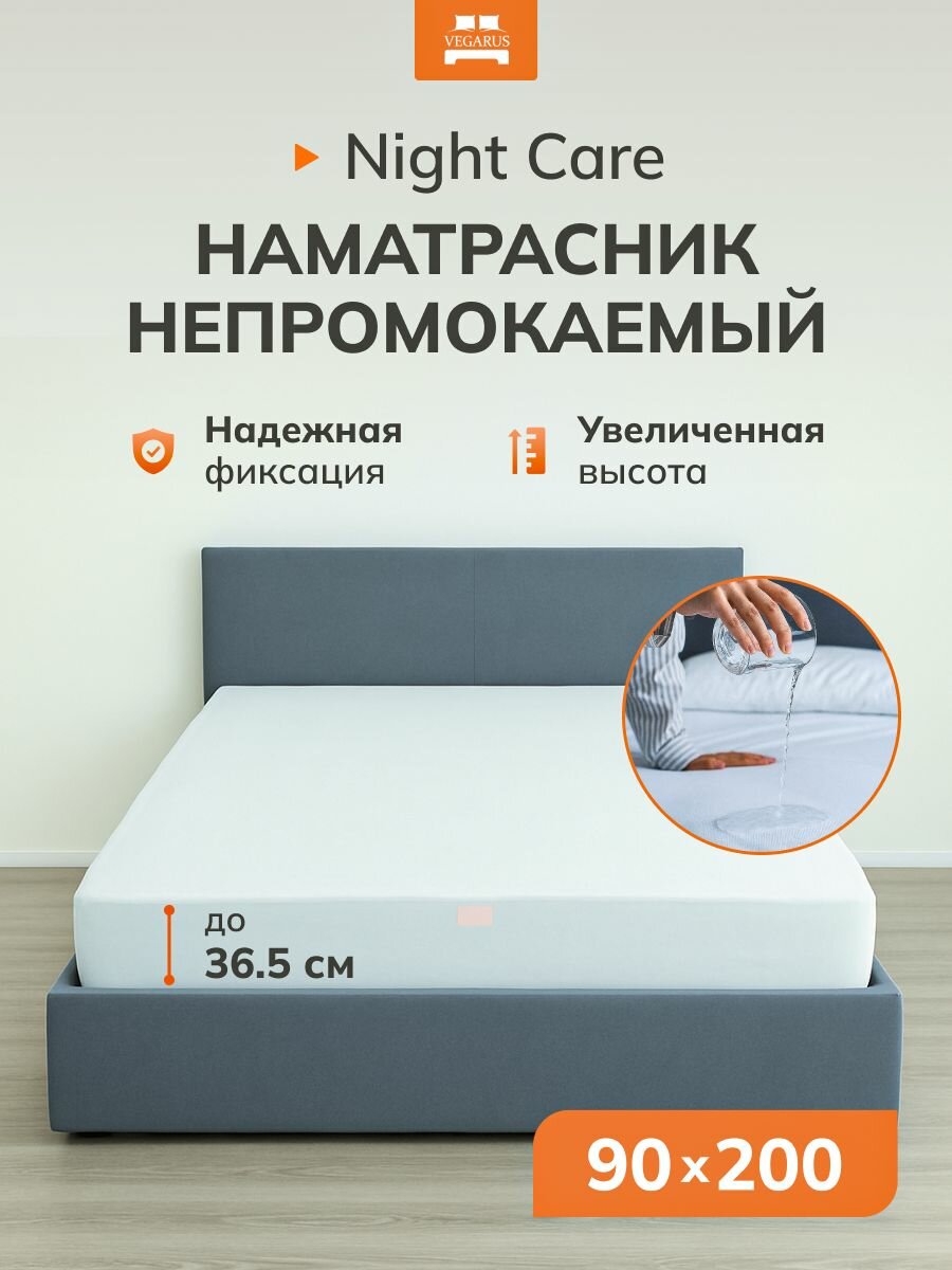 Наматрасник 90х200 см непромокаемый на резинке с бортом