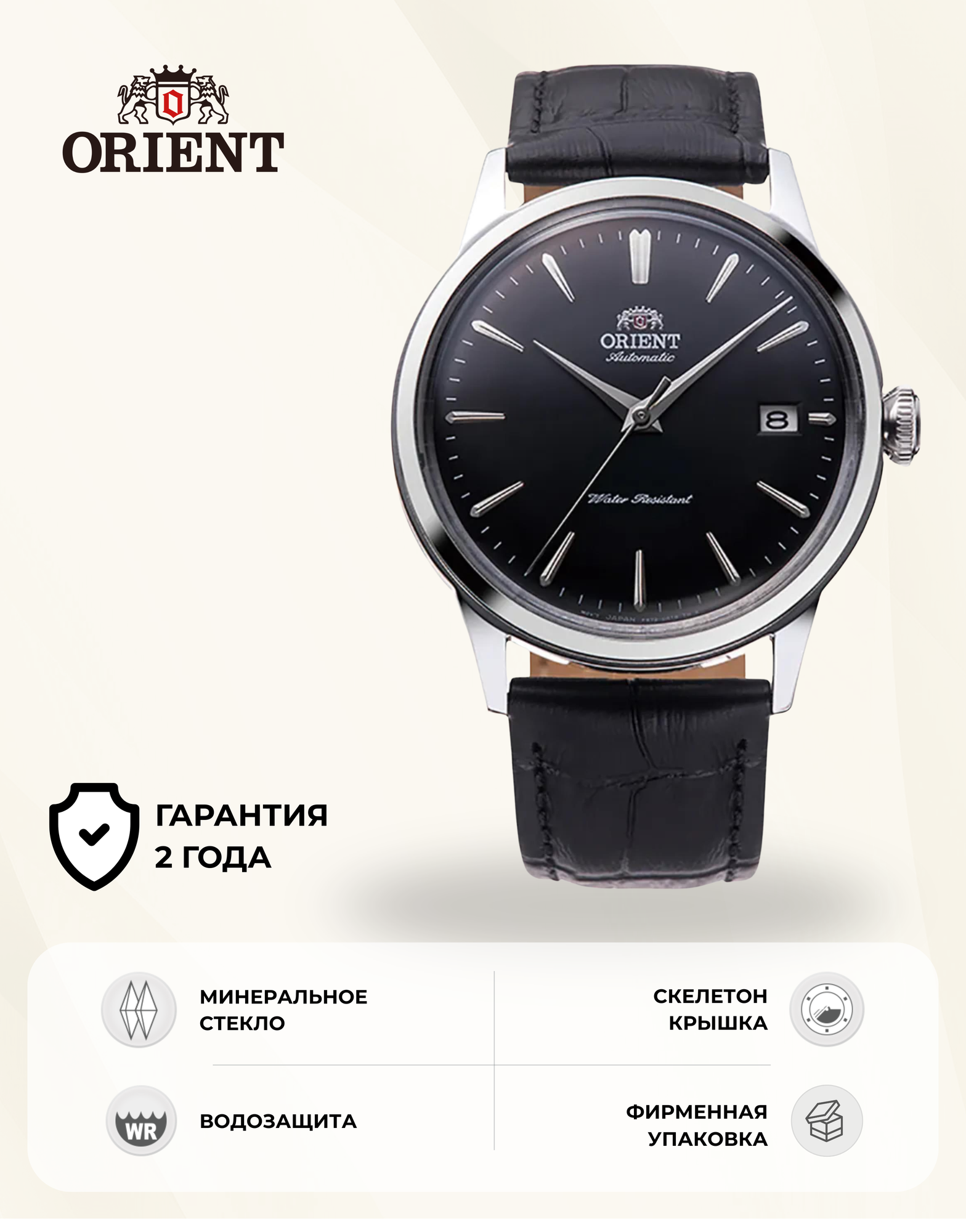 Наручные часы ORIENT, серебряный/черный