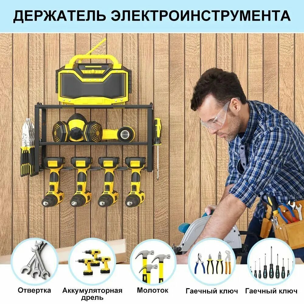 Подставка строительная для электроинструментов инструментов шуруповертов аккумуляторов настенная