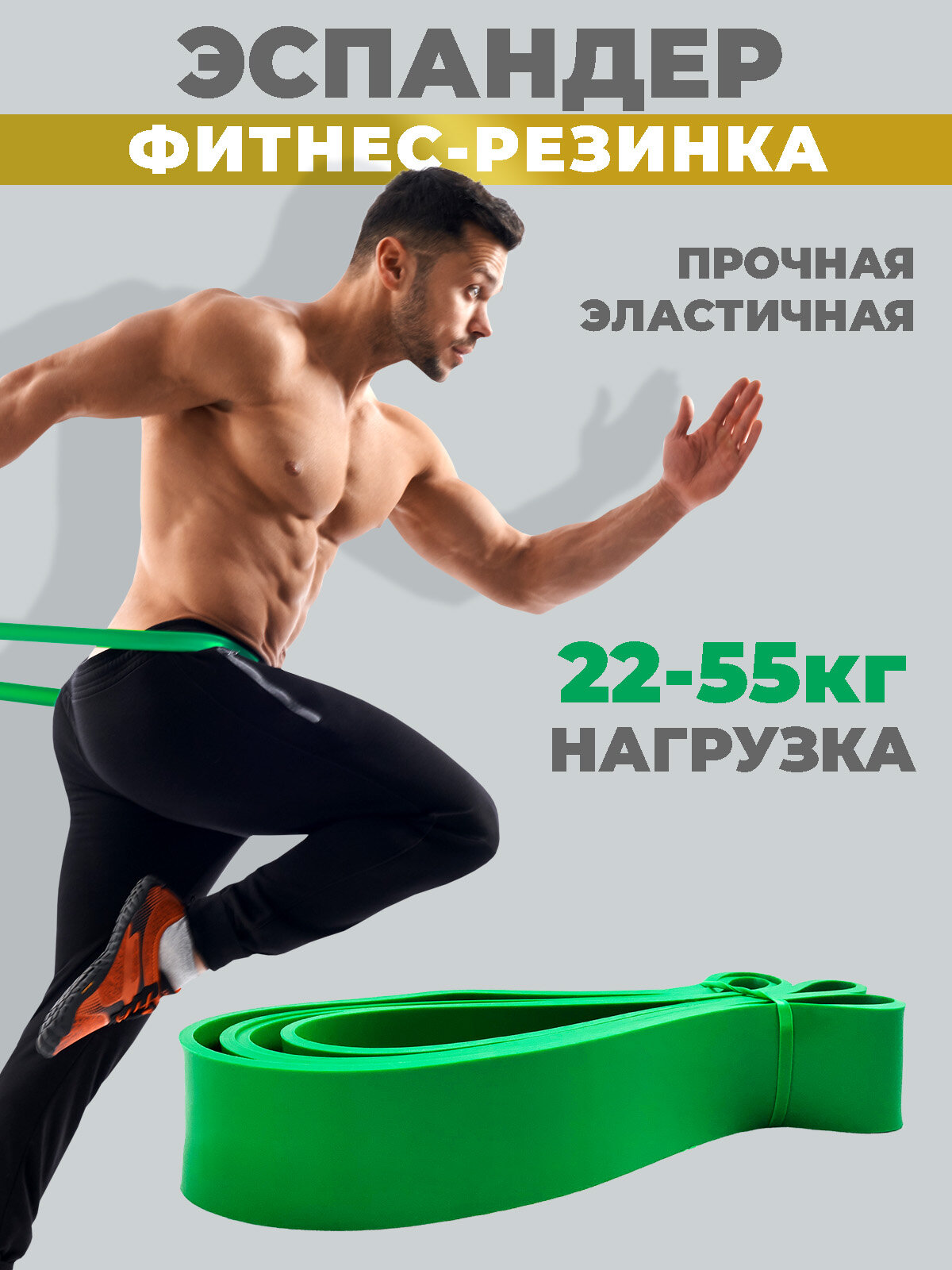 Эспандер ленточный Boomshakalaka нагрузка 22-55 кг 208x4.5x0.45 см материал TPE цвет зеленый фитнес-резинка петля для йоги резинка для подтягивания