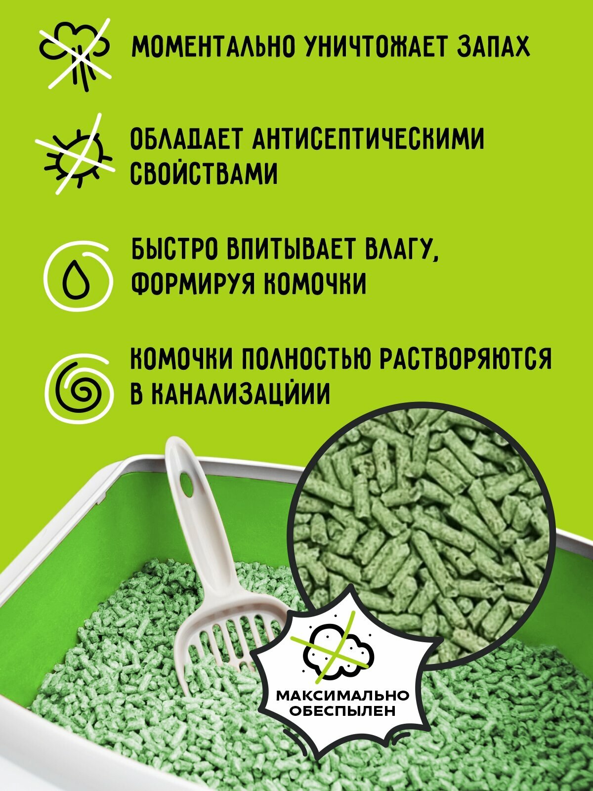 Наполнитель для кошачьего туалета Catpix комкующийся растительный с ароматом зеленого чая, 10 л — фото 1