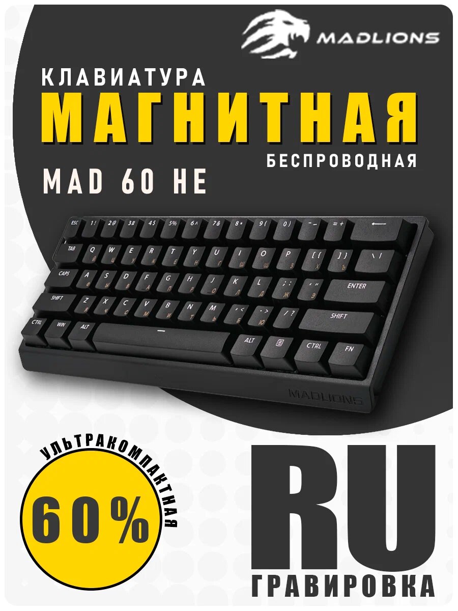 Клавиатура MADLIONS MAD60, USB Type-C, магнитная, русская раскладка