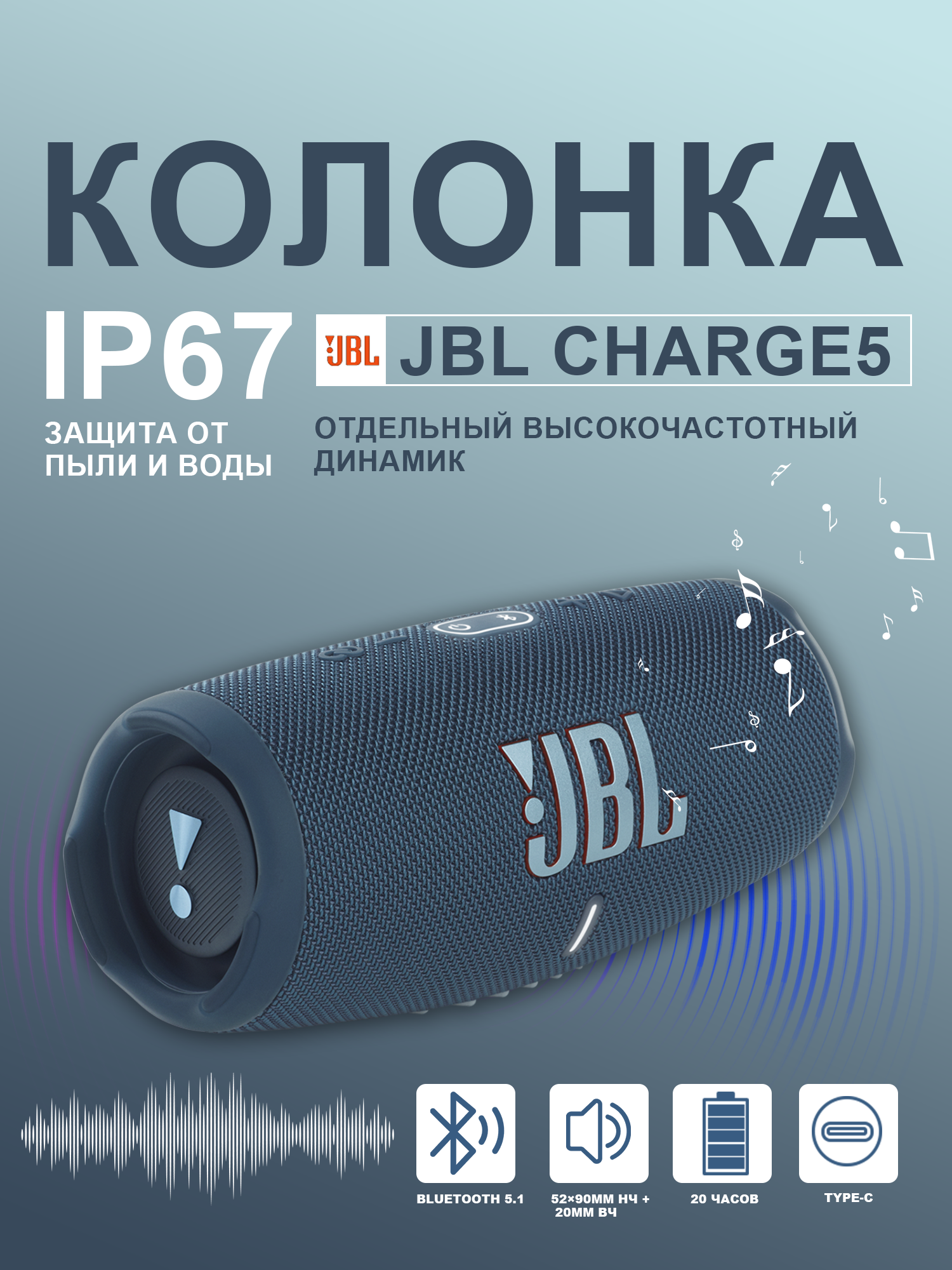 Портативная водонепроницаемая акустика JBL Charge 5, 40 Вт, синий