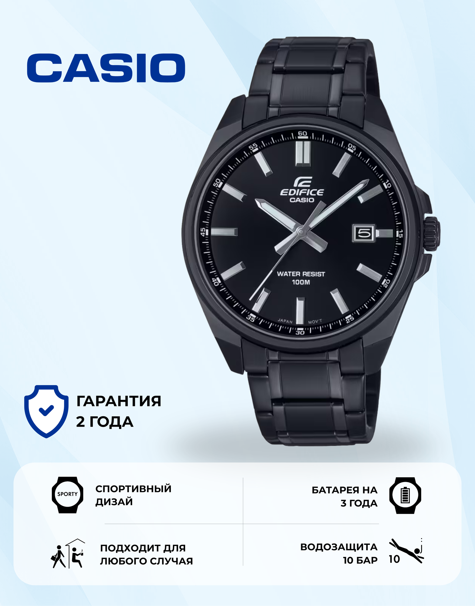 Наручные часы CASIO Edifice, черный/серебристый