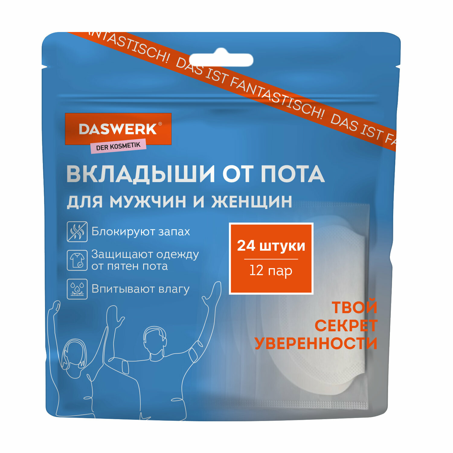 Вкладыши от пота, прокладки для подмышек, 24 шт, бежевый цвет, размер M, DASWERK (дасверк), 609982 фото