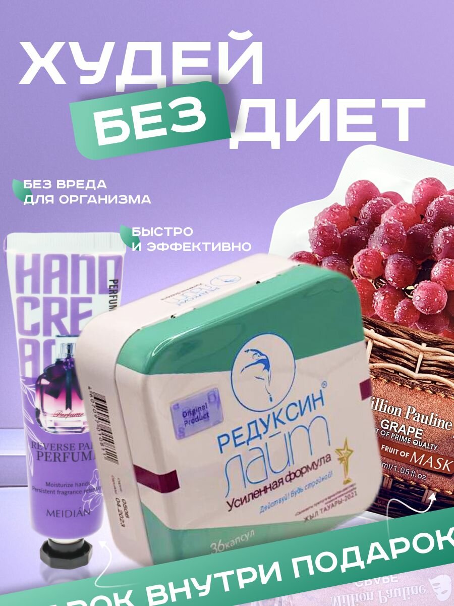 Капсулы для похудения и снижения веса эффективный жиросжигатель