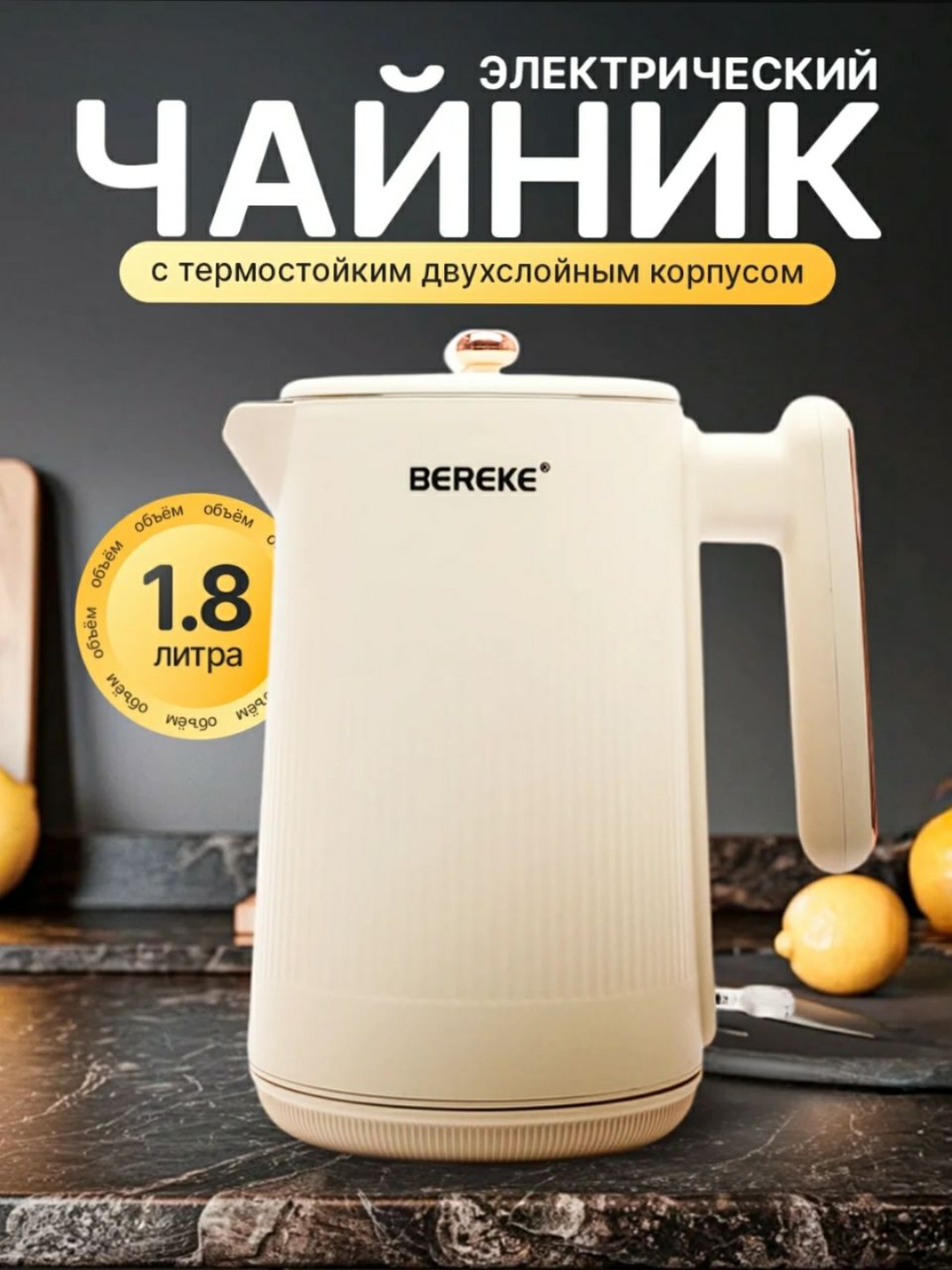 Электрический чайник 1,8 литра, 1500 Вт, электрочайник из нержавеющей стали