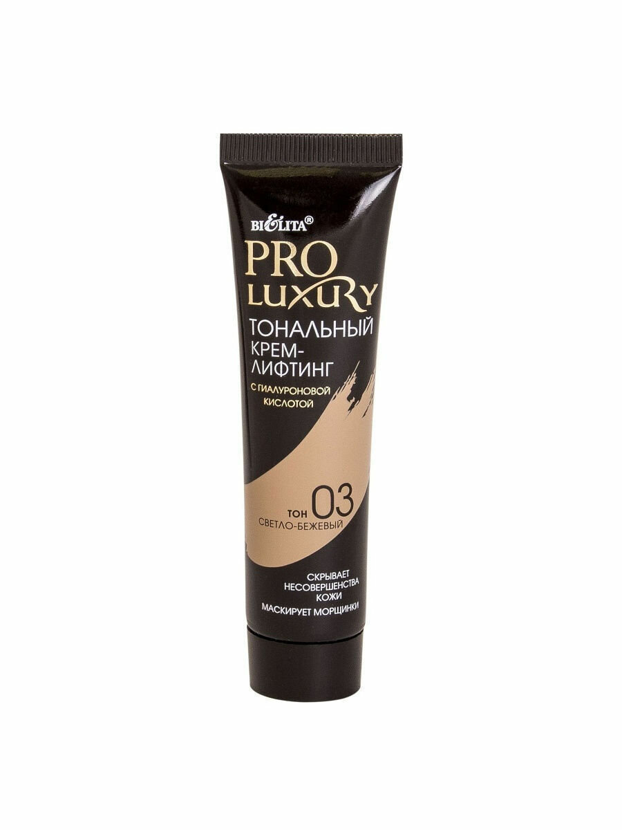 Витэкс PROLUXURY Тональный крем-лифтинг с гиалуроновой кислотой, тон 03 светло-бежевый, 30мл