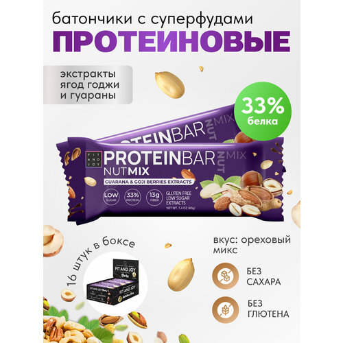 Протеиновые батончики в шоколаде с гуараной набор 16 шт, вкус Ореховый микс