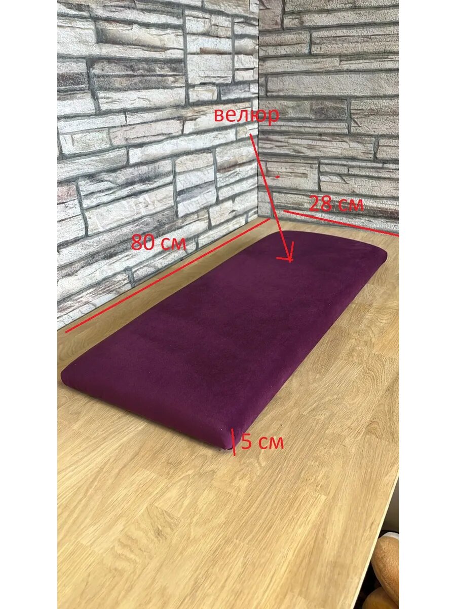 Сидушка на банкетку, обувницу, Студия кованой мебели Нива, цвет сливовый — фото 1