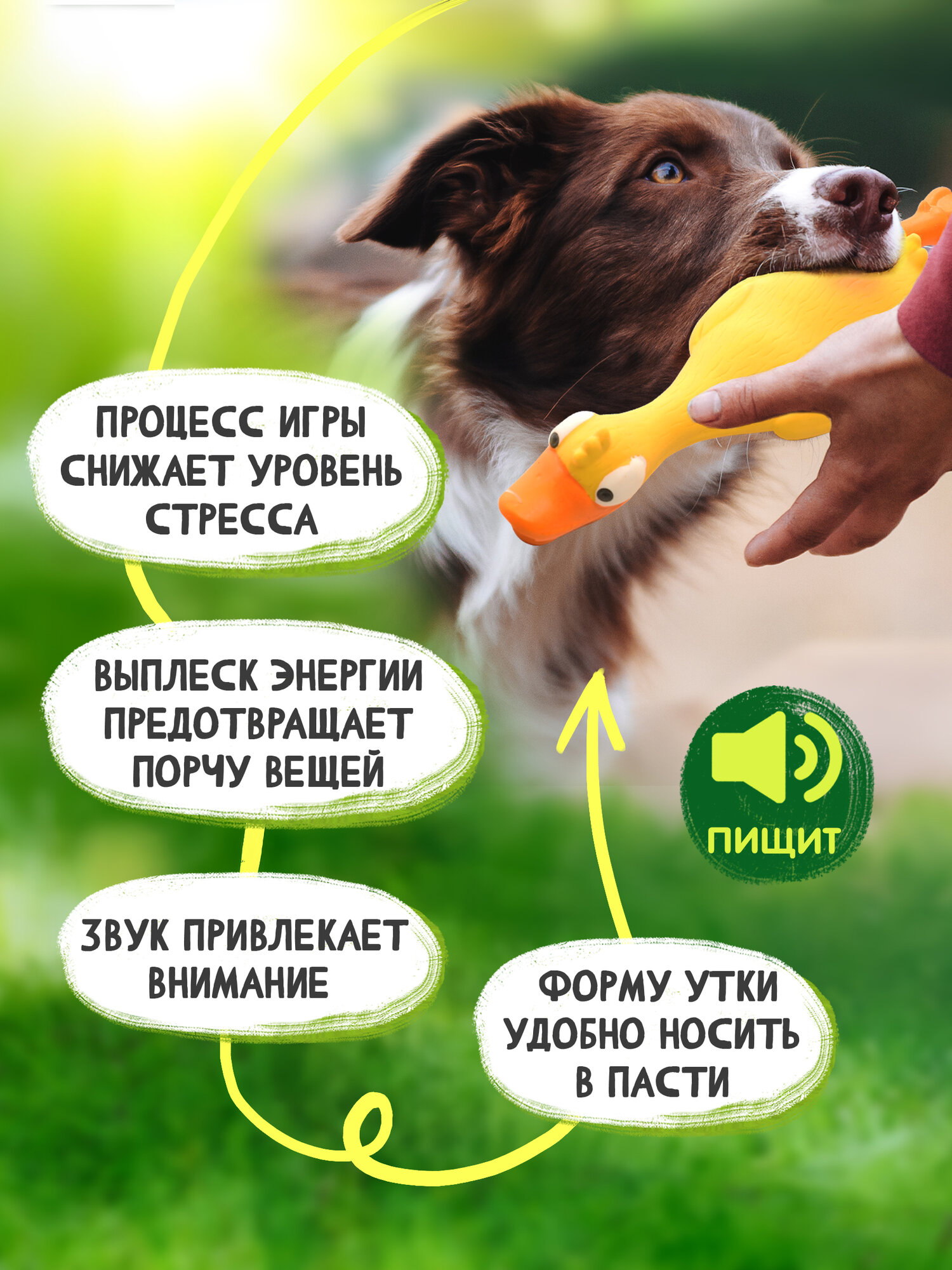 Игрушка для собак из латекса Triol "Утка" с пищалкой, 24.5см — фото 1