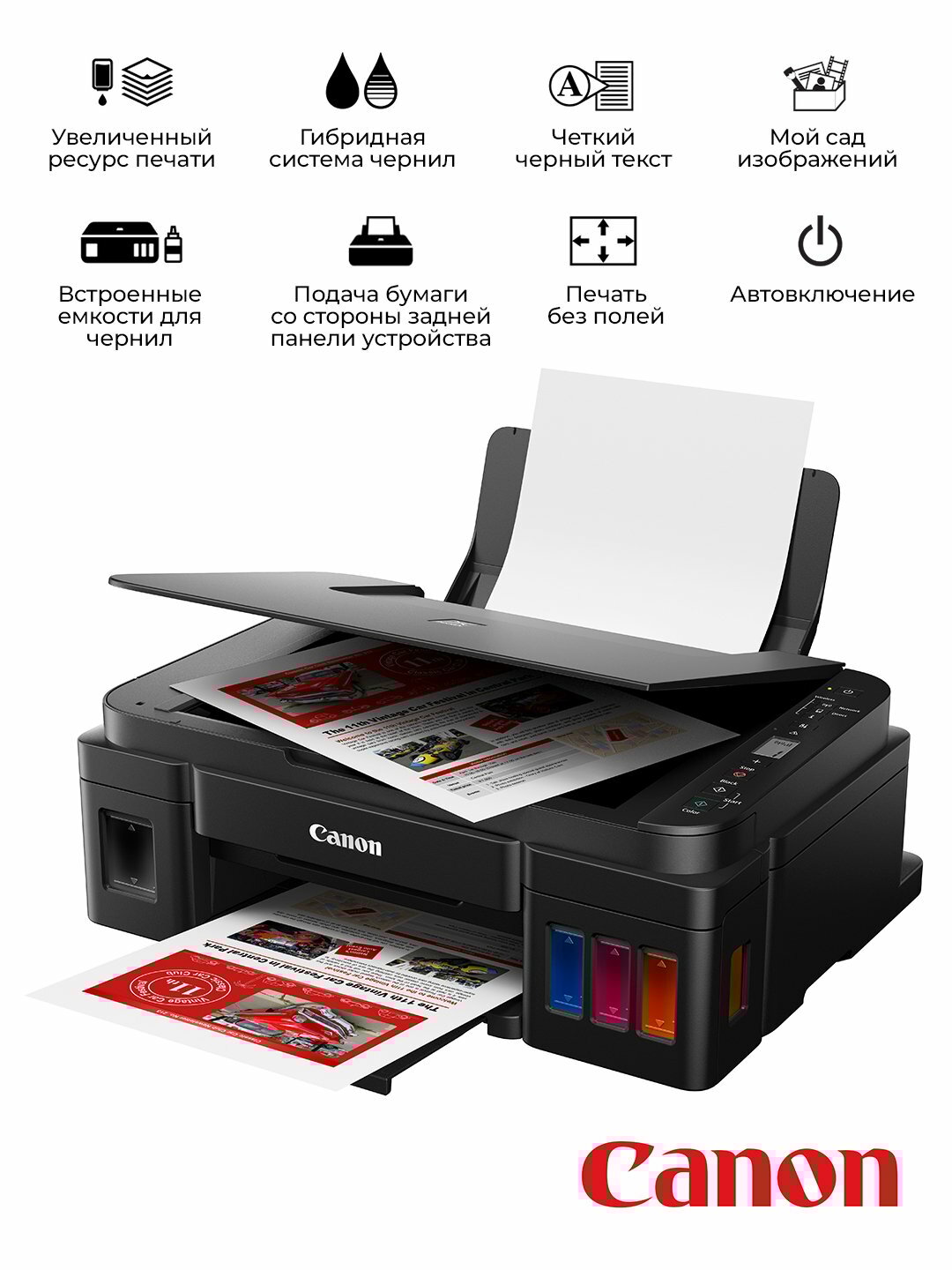 Принтер Canon PIXMA G3416, цветной, струйный, поддержка Wi-Fi
