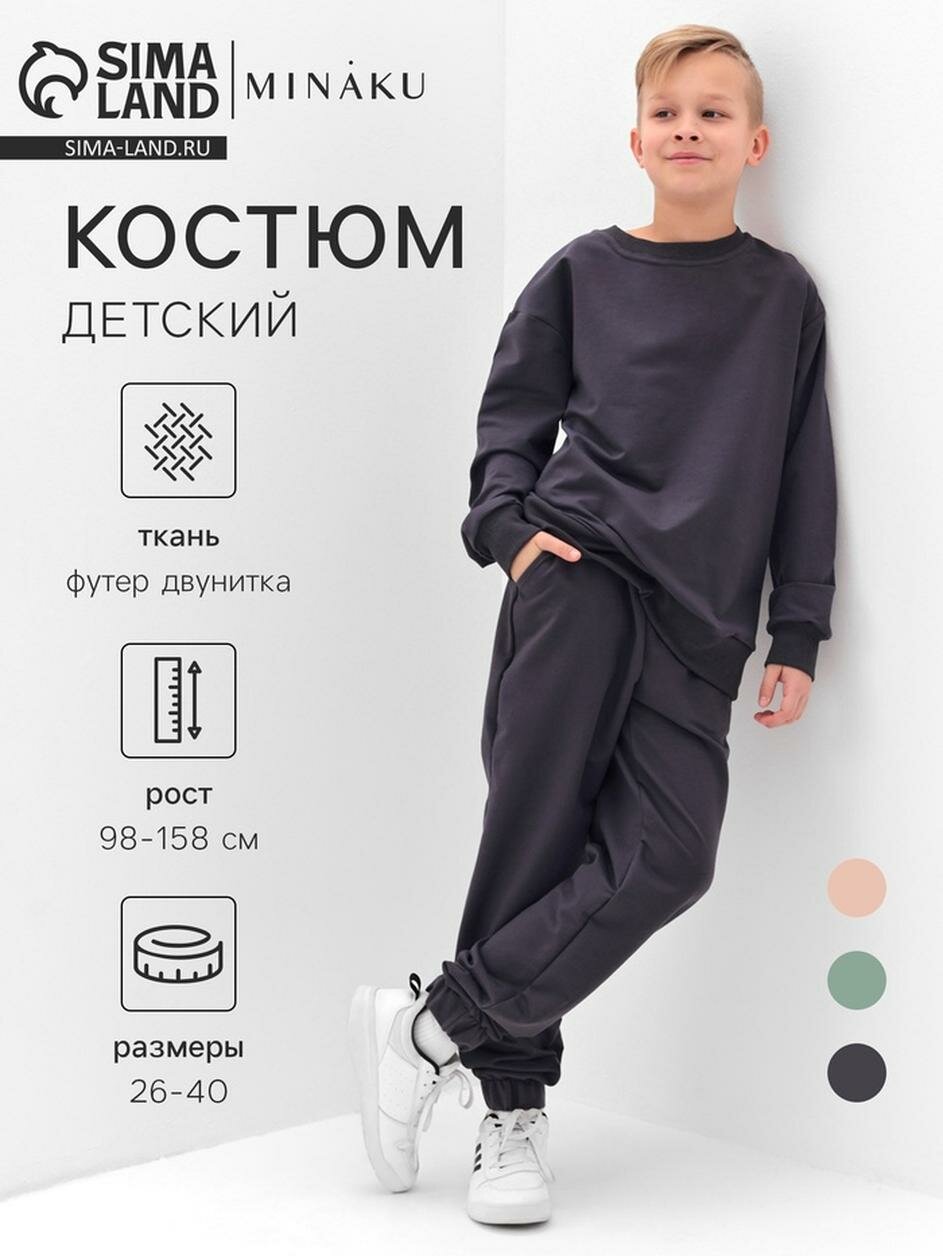 Комплект одежды Minaku размер 158 графит