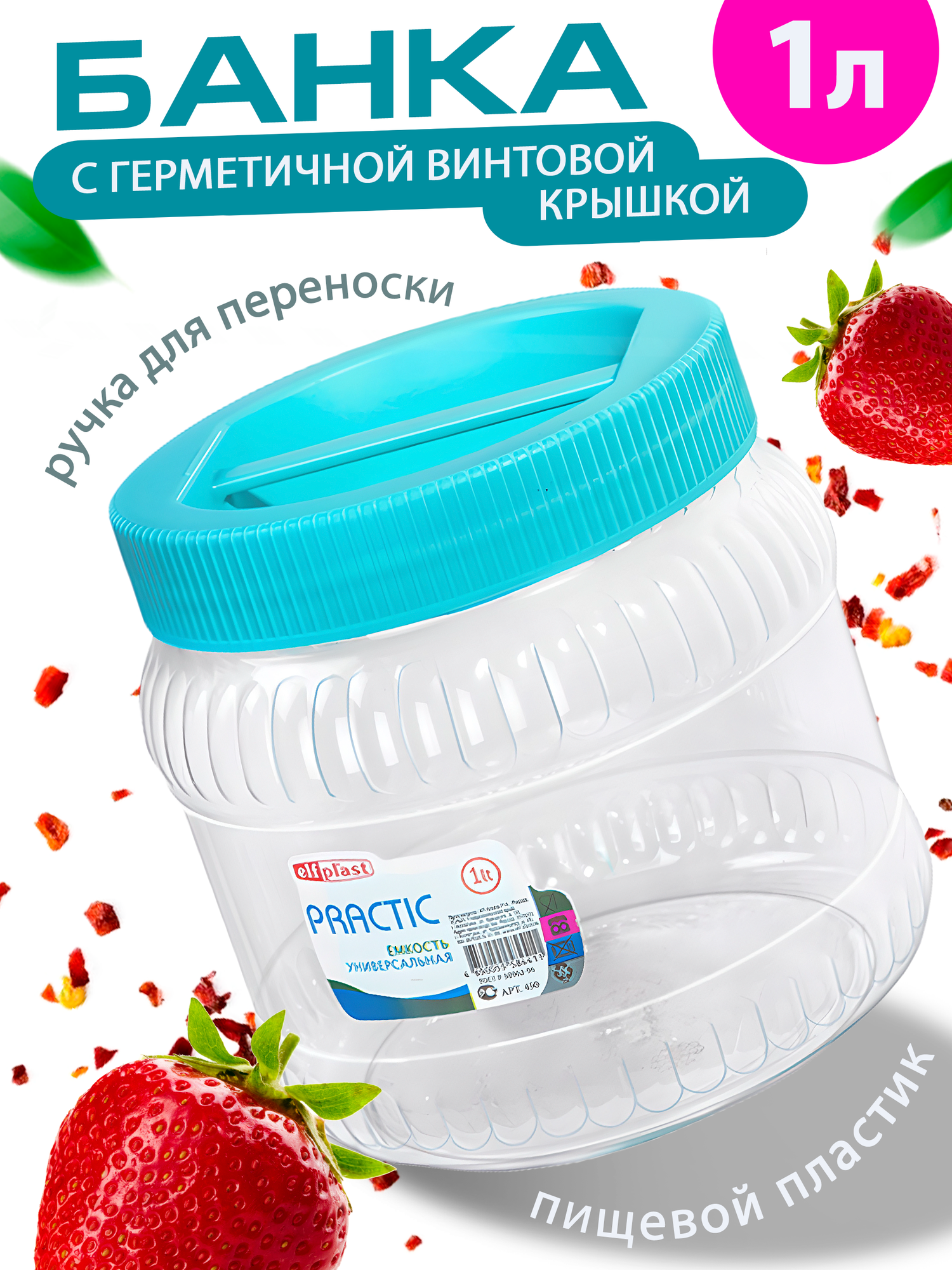 Ёмкость 