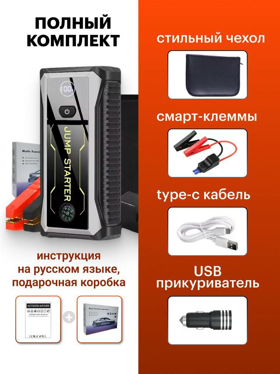 Изображение Пусковое устройство J17, с фонариком, Power bank, для авто, 1600A, 28000мАч, черное