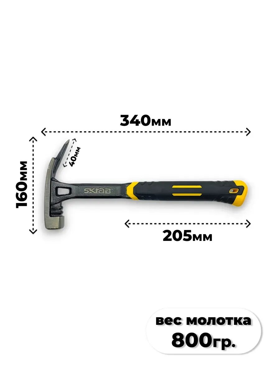 Молоток кровельщика строительный 600 г кованый — фото 1