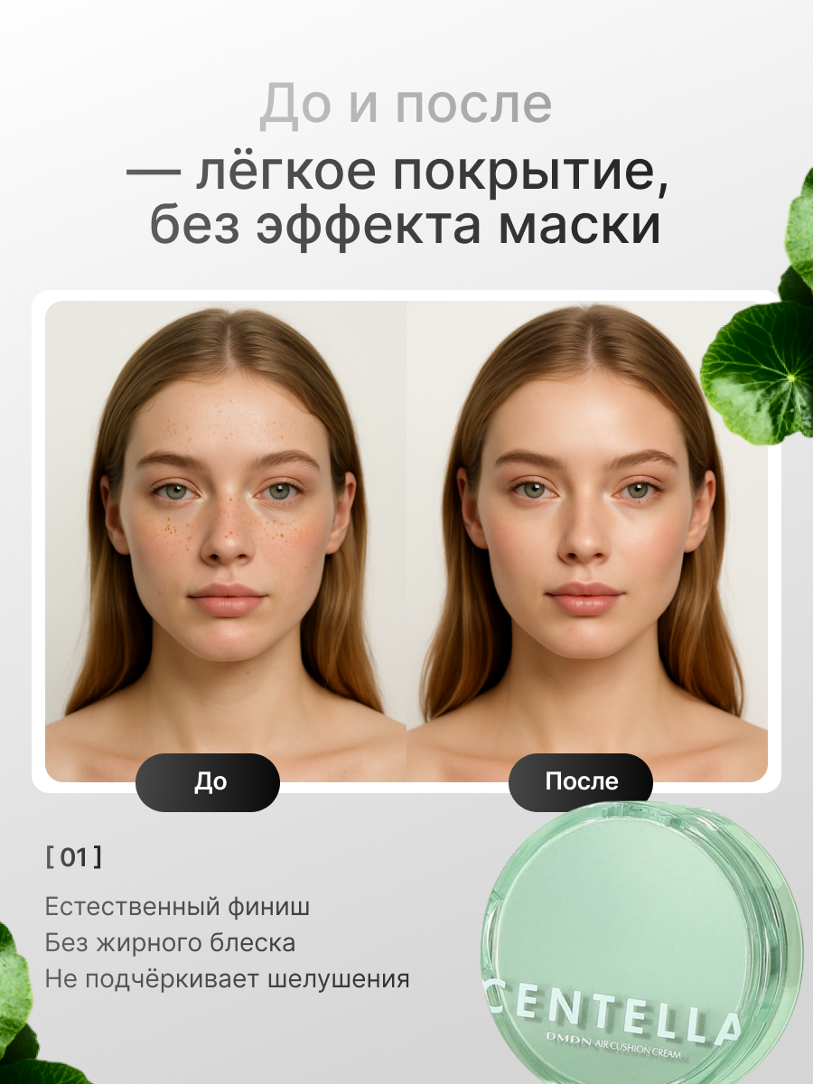 Тональный кушон увлажняющий BB-крем для лица оттенок №2 бежевый 15гр с гиалуроновой кислотой — фото 1