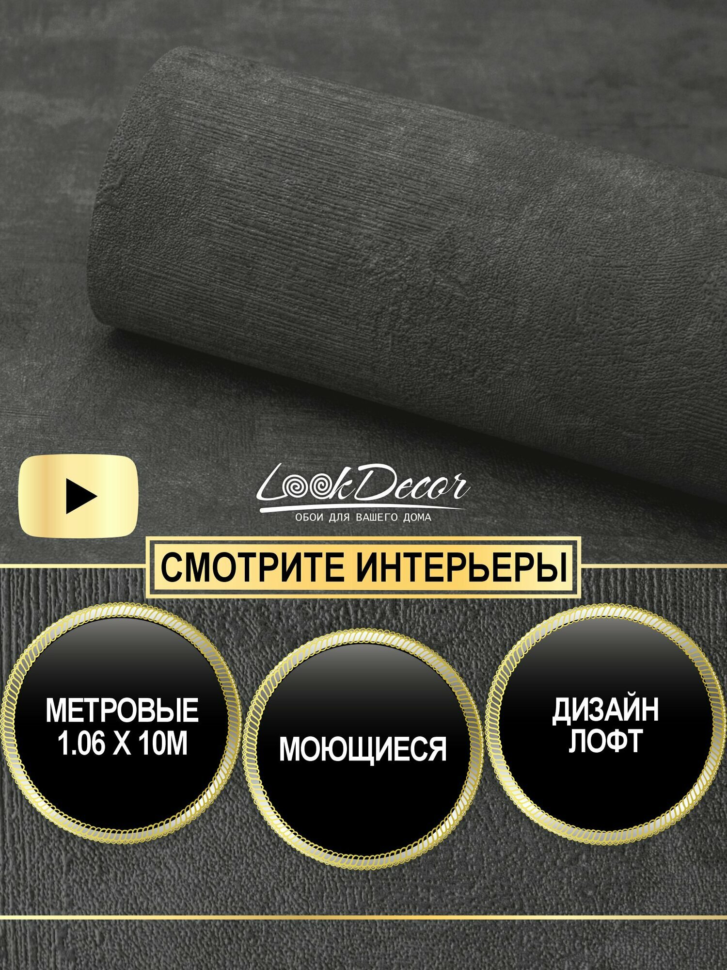 Обои Erismann винил на флизелине черные 106х10 для гостиной в спальню 60646-07