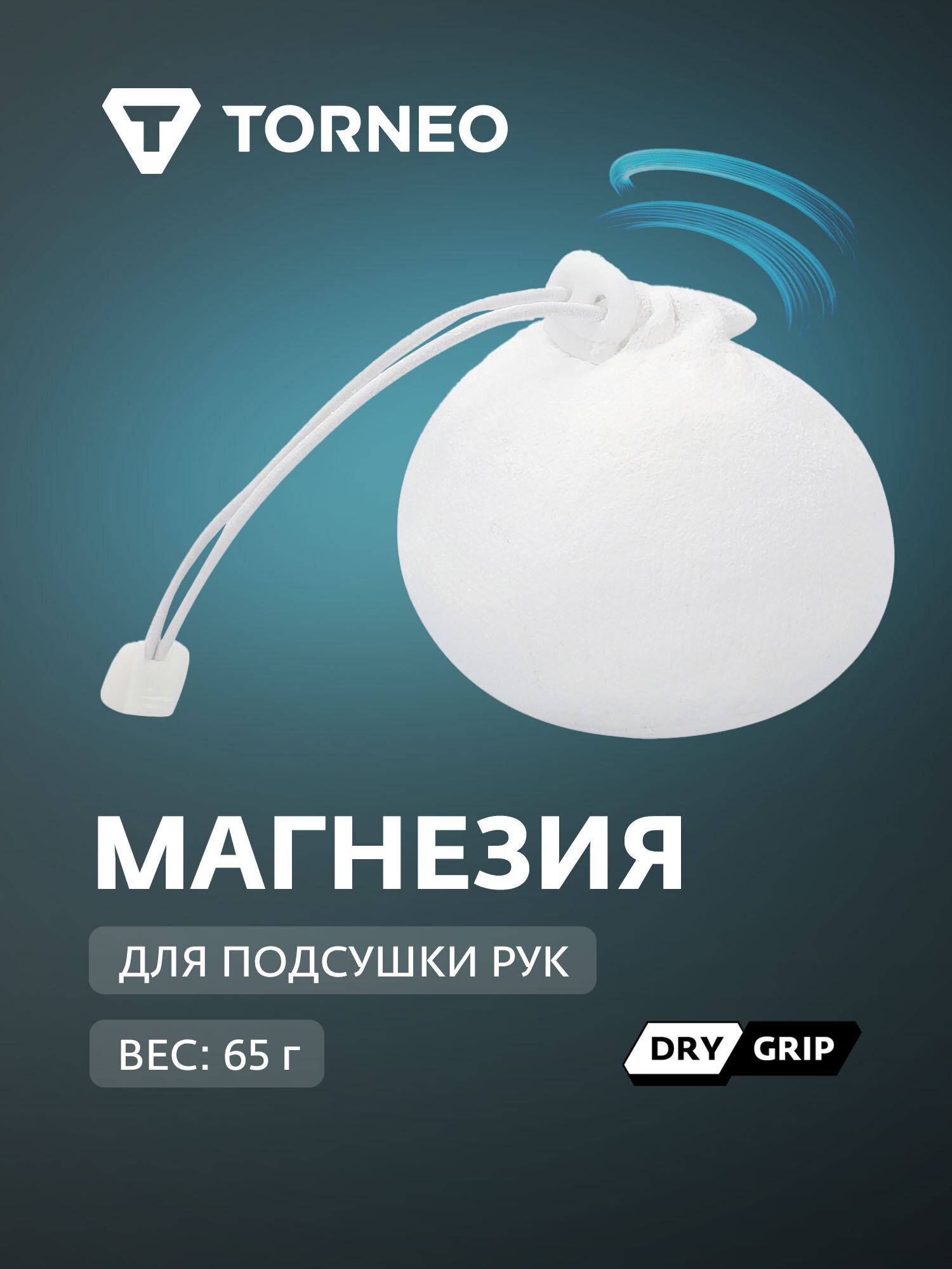 118541-00 one size Спортивный тальк для присыпки рук от скольжения (магнезия универсальная) Athletic antislip talcum hand powder (general purpose magnesium) белый р. one size