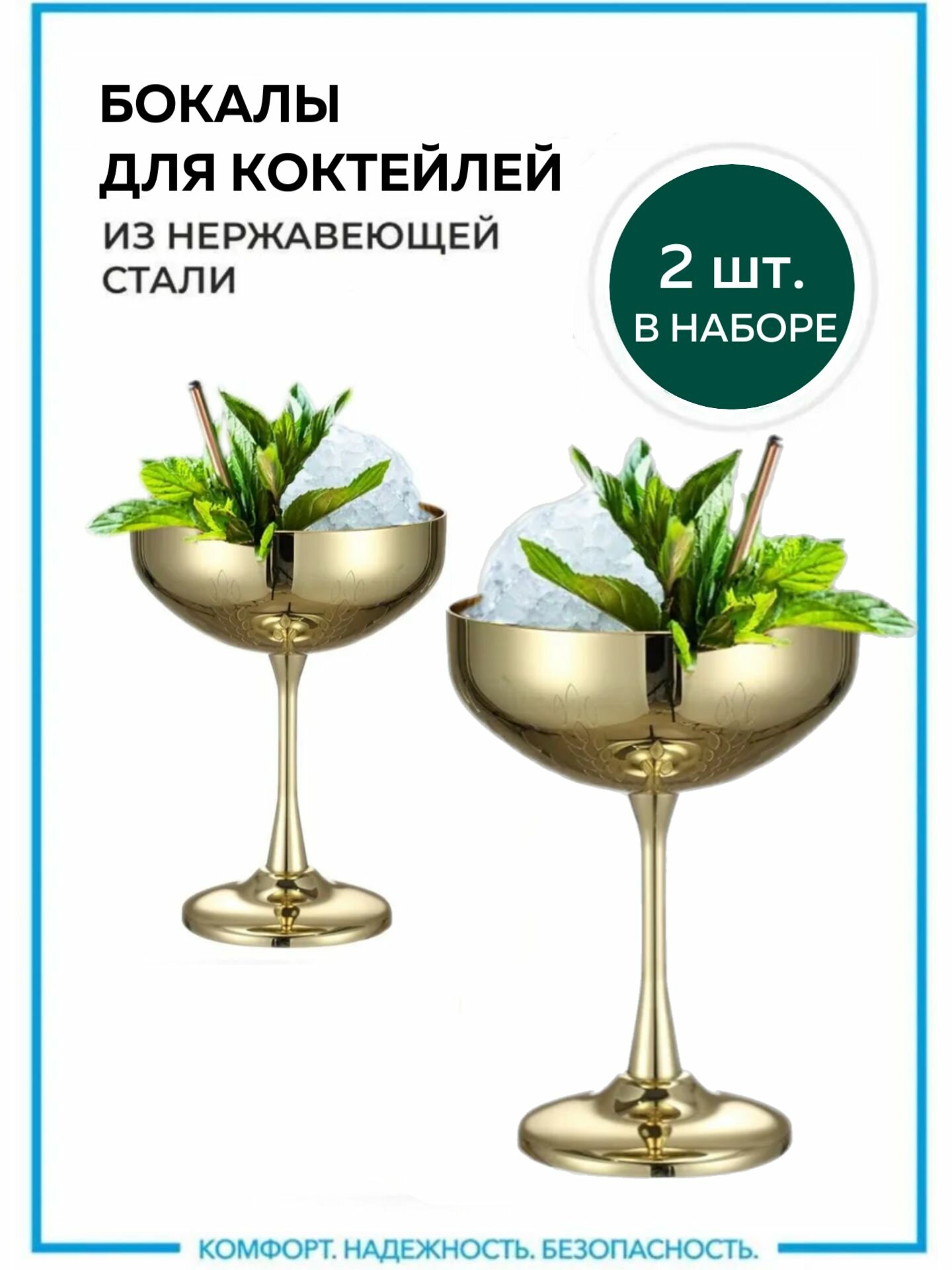 Бокалы для коктейлей металлические. Креманки из нержавеющей стали 2 шт