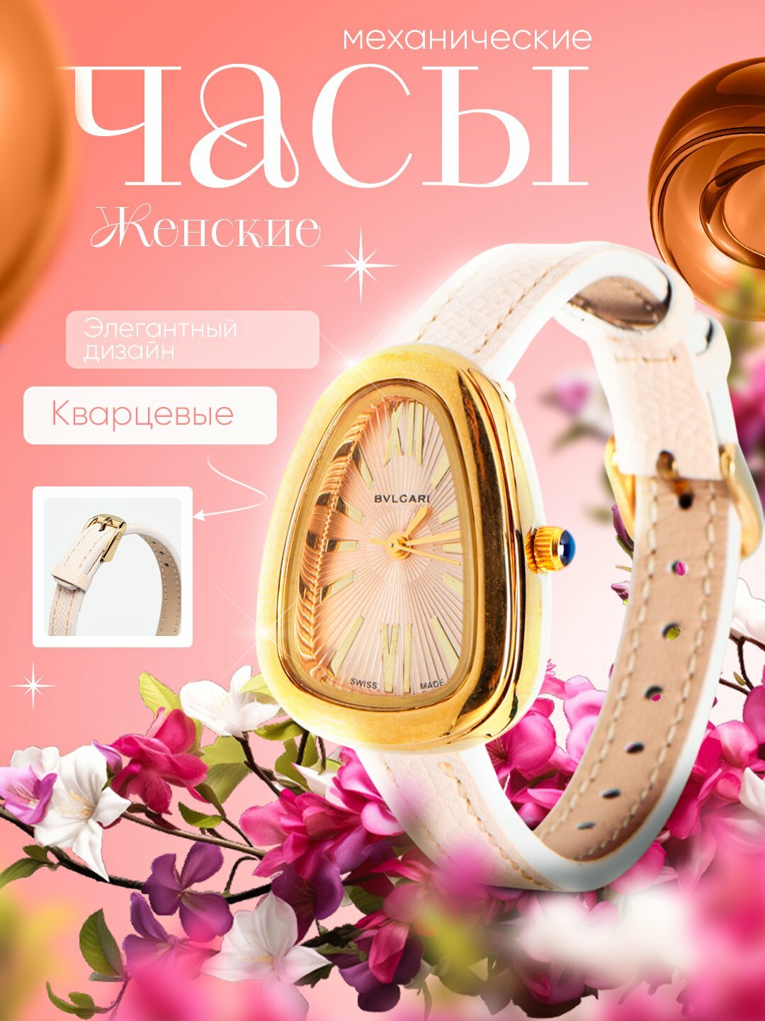 Наручные часы Классика, кремовый