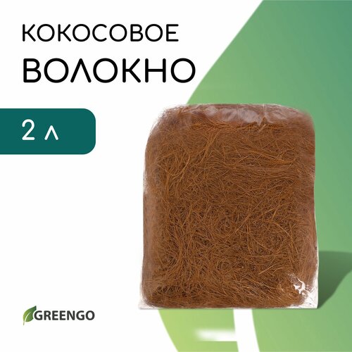 Волокно кокосовое, для мульчирования, 2 л, Greengo коричневый