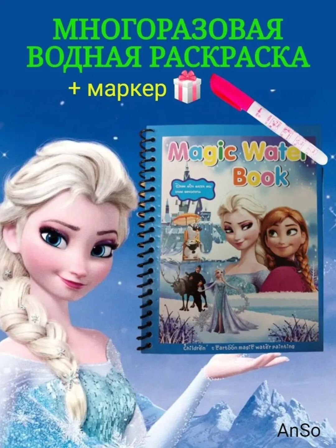 Magic Water Book многоразовая детская книжка для рисования водой