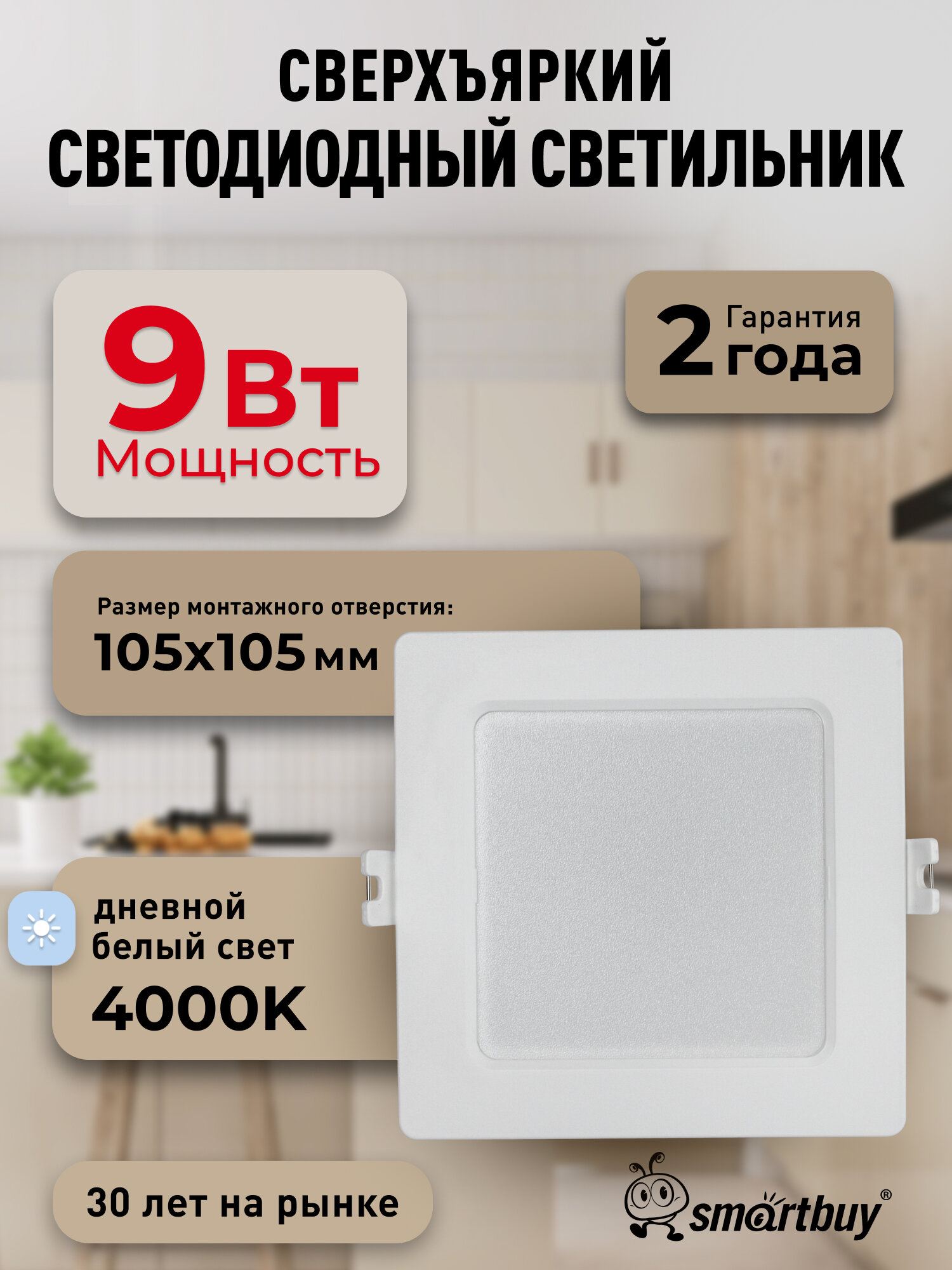 Встраиваемый светильник DL квадрат пластик 9Вт/4000K/IP40