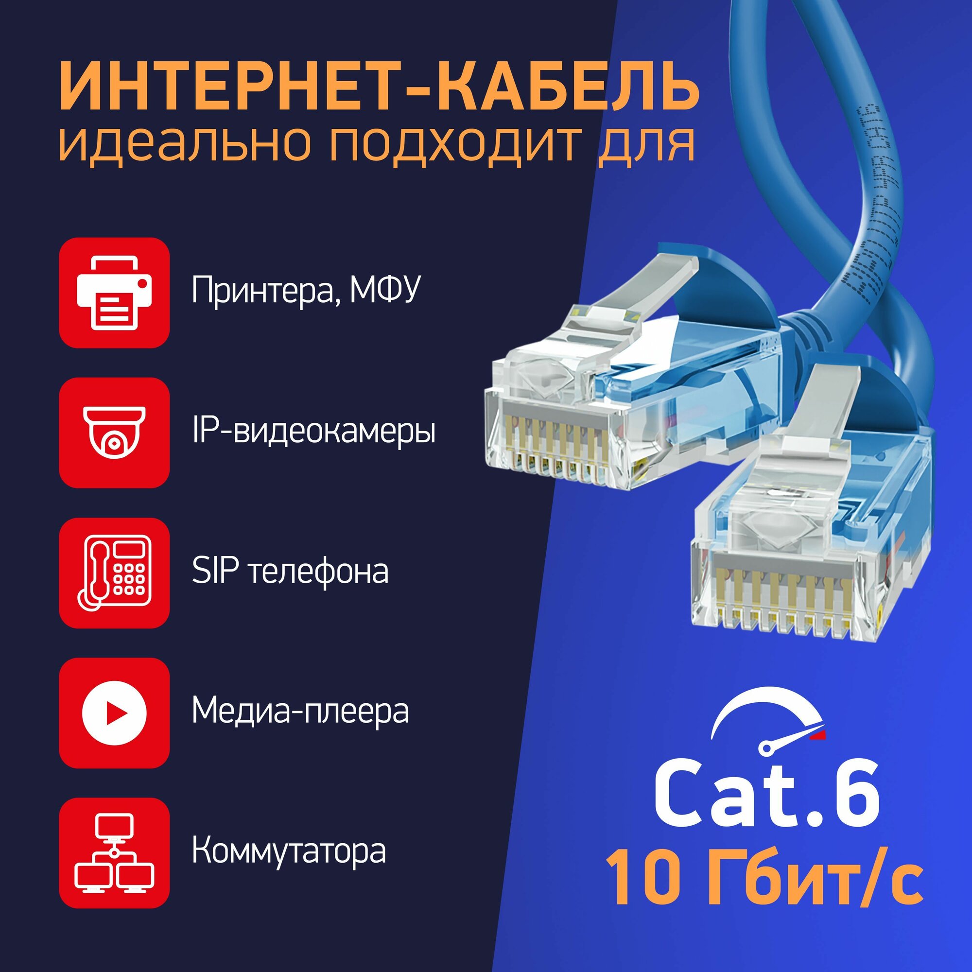 Патч корд 7 м кат 6, сетевой кабель rj45 Cat 6 UTP4 LAN Ethernet Интернет кабель Wi-Fi для роутера вай фай RIPO Standart CCA витая пара 7 метров 003-300167 — фото 1