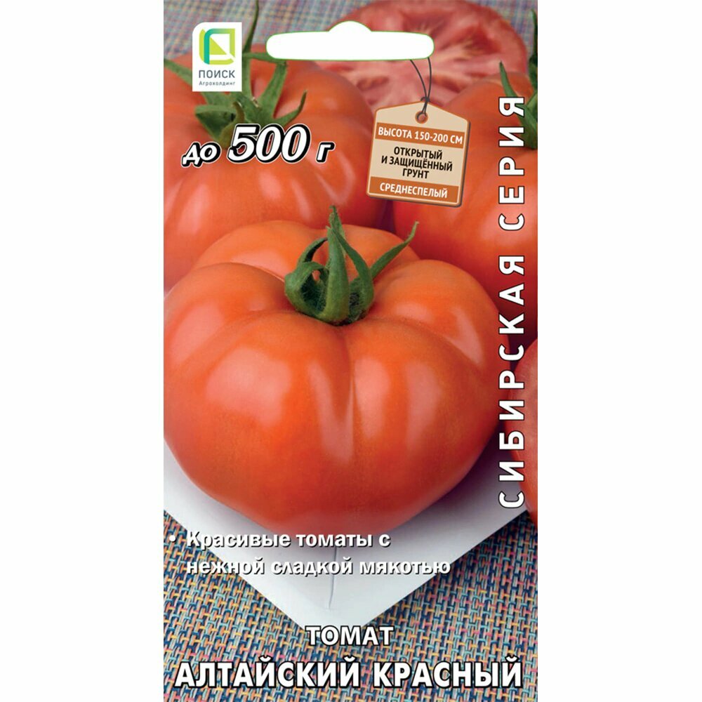 Томат Алтайский красный 01 г