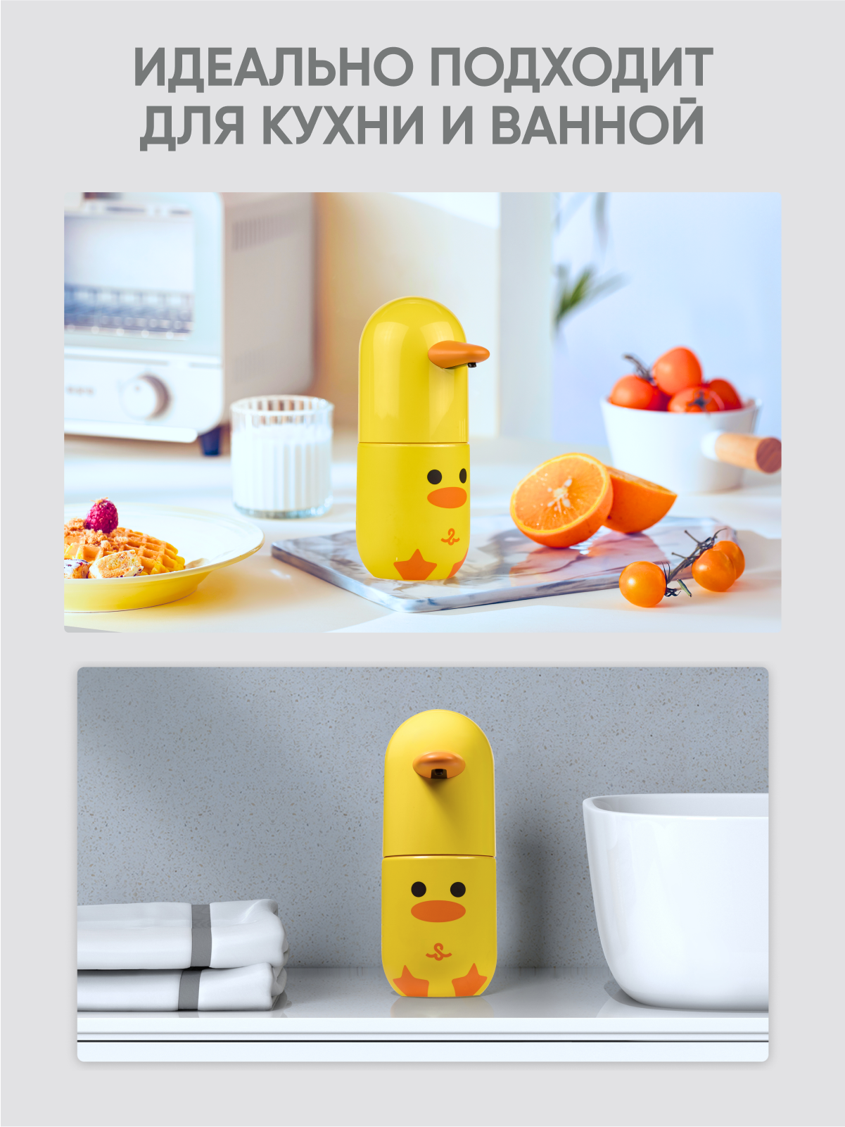 Изображение Xiaomi Дозатор для жидкого мыла сенсорный детский, Simpleway Диспенсер для детского жидкого мыла со сменным блоком, Утка