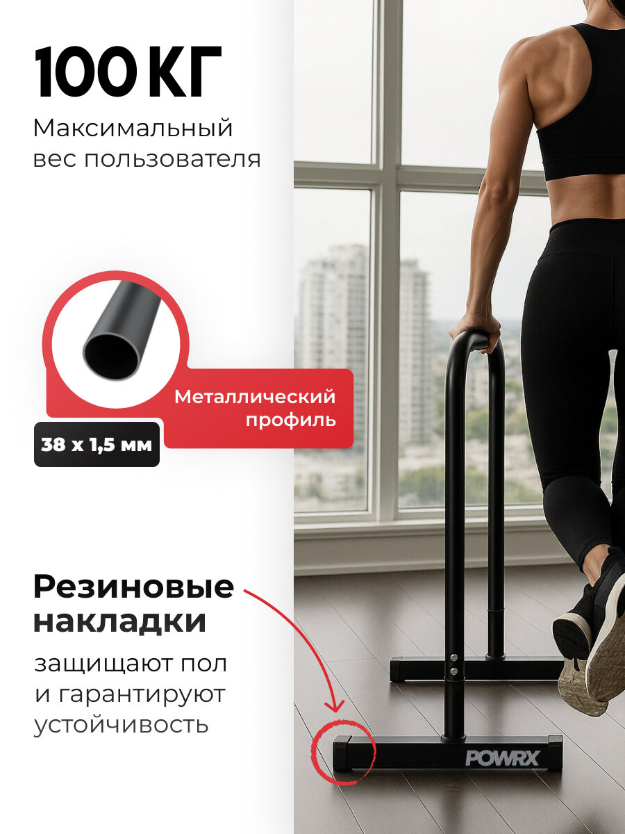 Брусья / хайлетсы DFC — фото 1