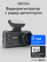 Видеорегистратор с сигнатурным радар-детектором iBOX Alta LaserScan WiFi Signatu...