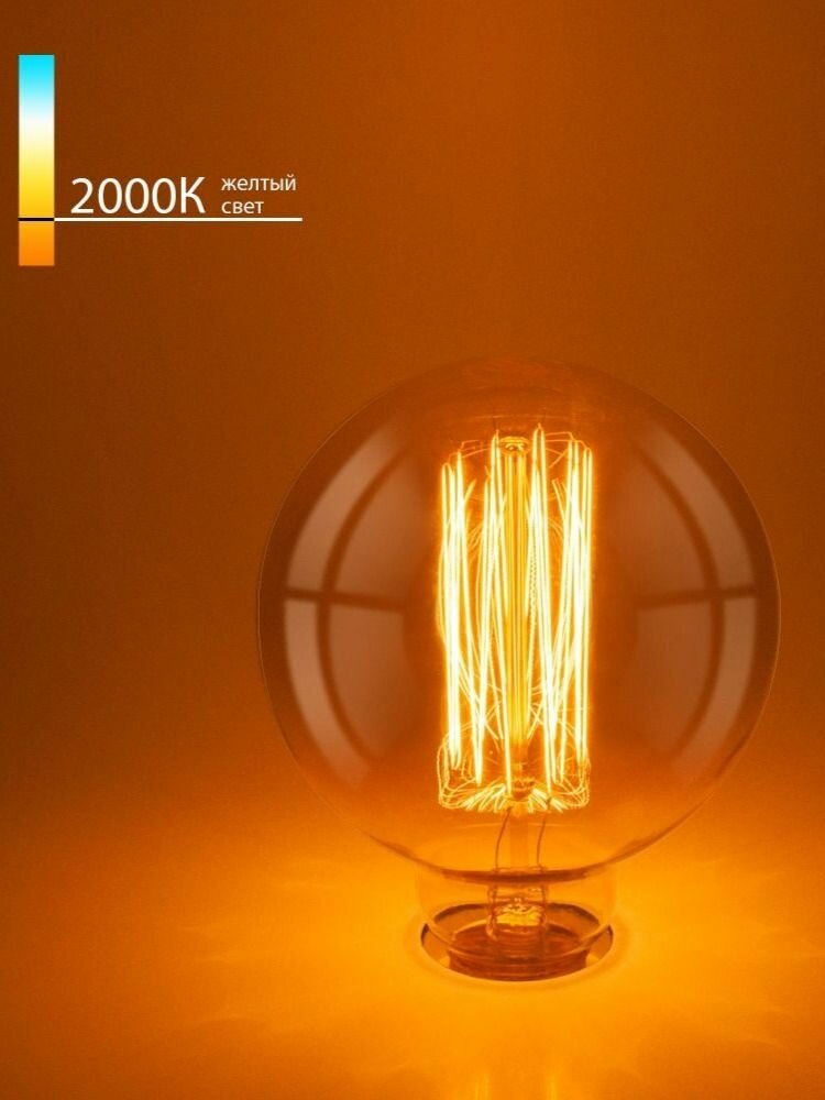 Ретро лампа Эдисона E27 60W 2000К (теплый) Elektrostandard G95 60W E27 (a034965)