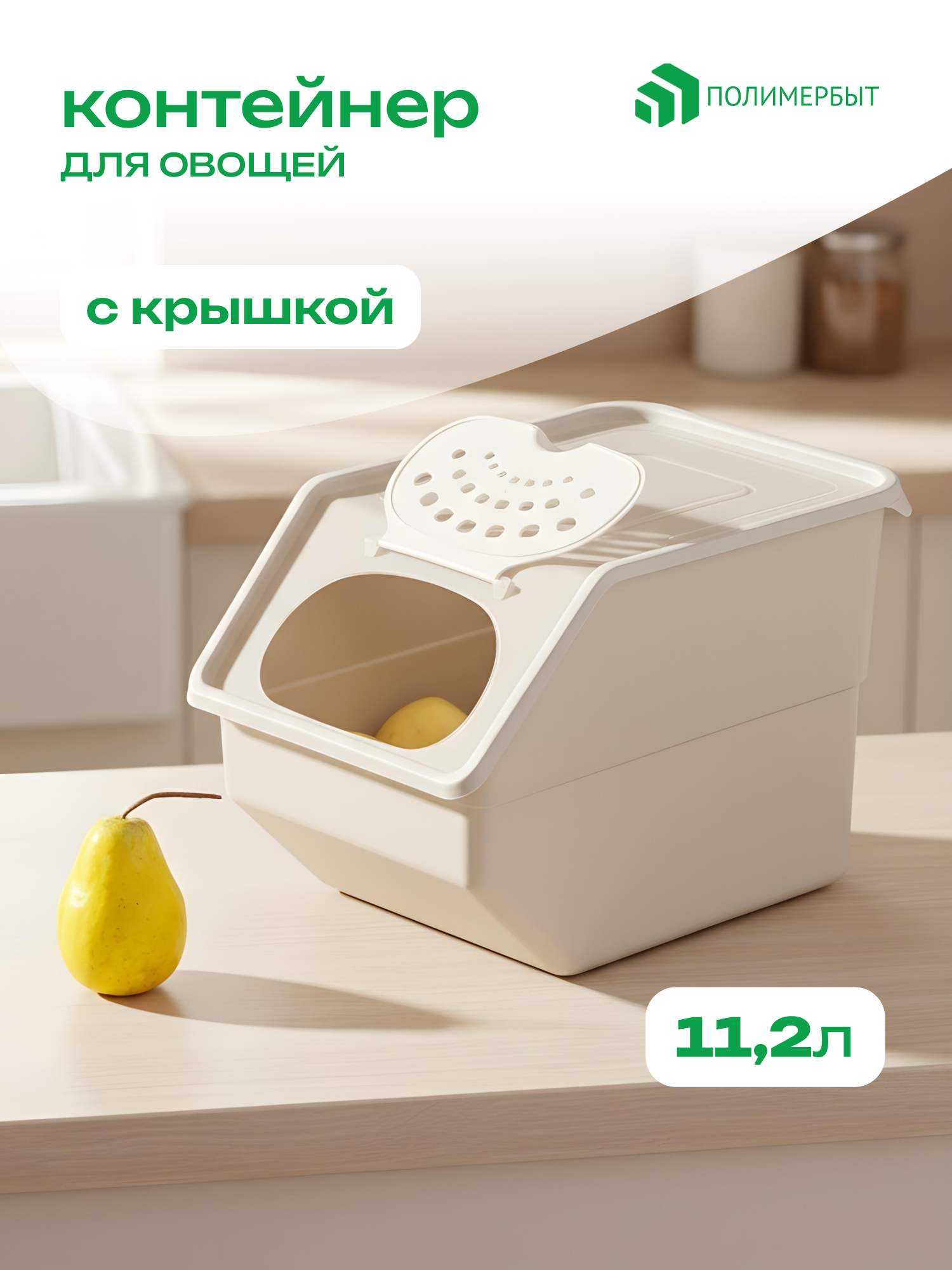 Контейнер для овощей полимербыт 112 л серый пластиковый 1 шт.