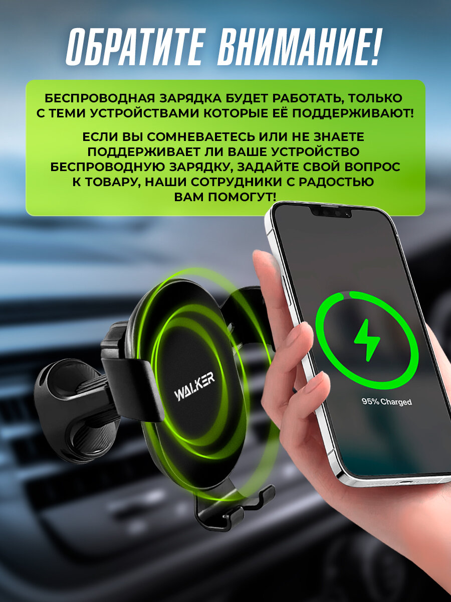 Гравитационный держатель для телефона на воздуховод, WALКЕR, CX-51, беспроводная зарядка, magsafe зарядка, зарядка для айфона и андроид, черный — фото 1