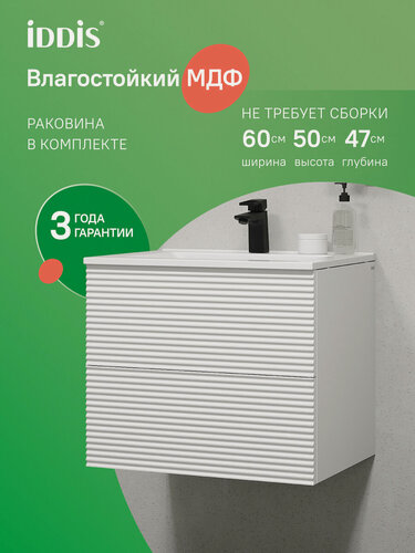 Изображение товара Тумба с раковиной подвесная IDDIS Билд (Bild) BIL60W0i95K 60 см белый