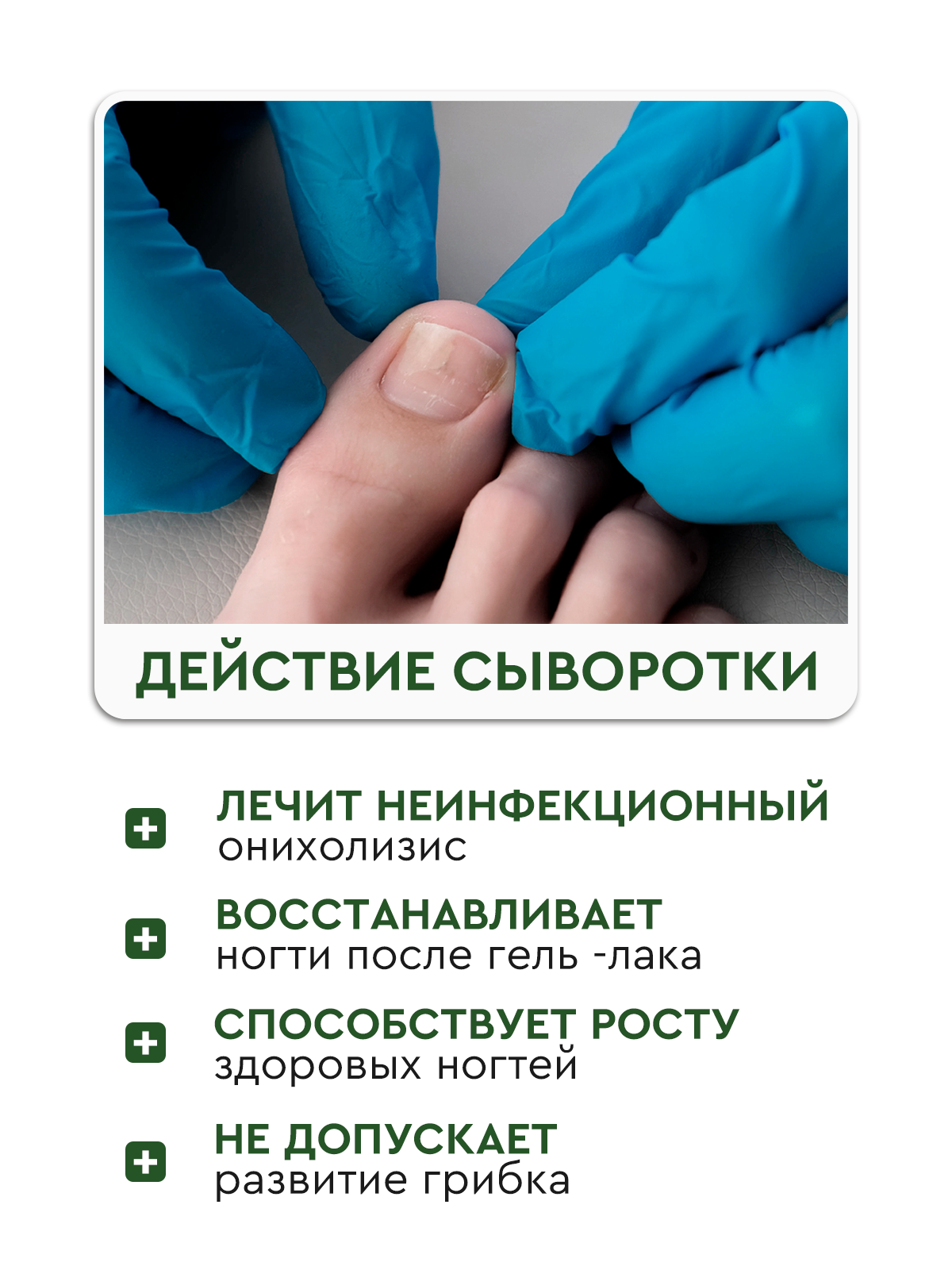 Сыворотка для ногтей INKI "Стоп Онихолизис" против отслоения, 30 мл — фото 1