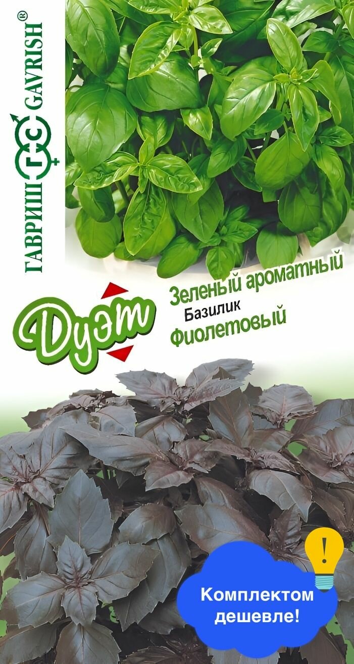 Семена зелени Гавриш 