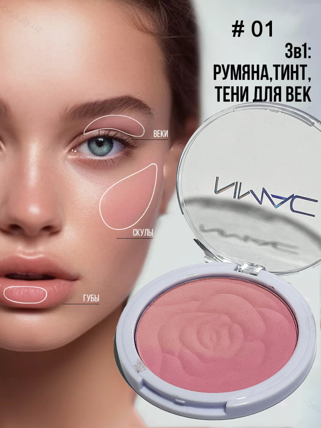 Румяна для лица и контуринга кремовые NMAC
