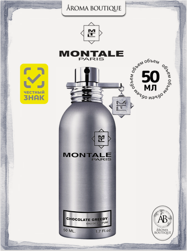 Изображение товара Парфюмерная вода Montale Chocolate Greedy 50 мл унисекс, гурманская