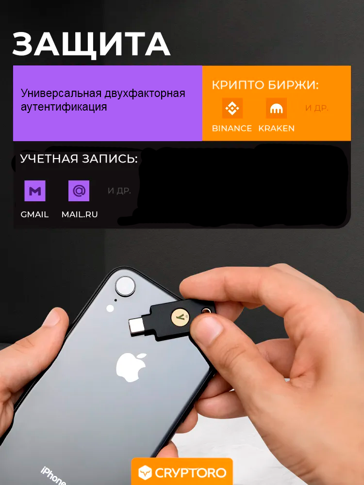 Аппаратный ключ безопасности Yubikey Security Key NFC USB-C с новейшей прошивкой 5.7.4 от CRYPTORO — фото 1